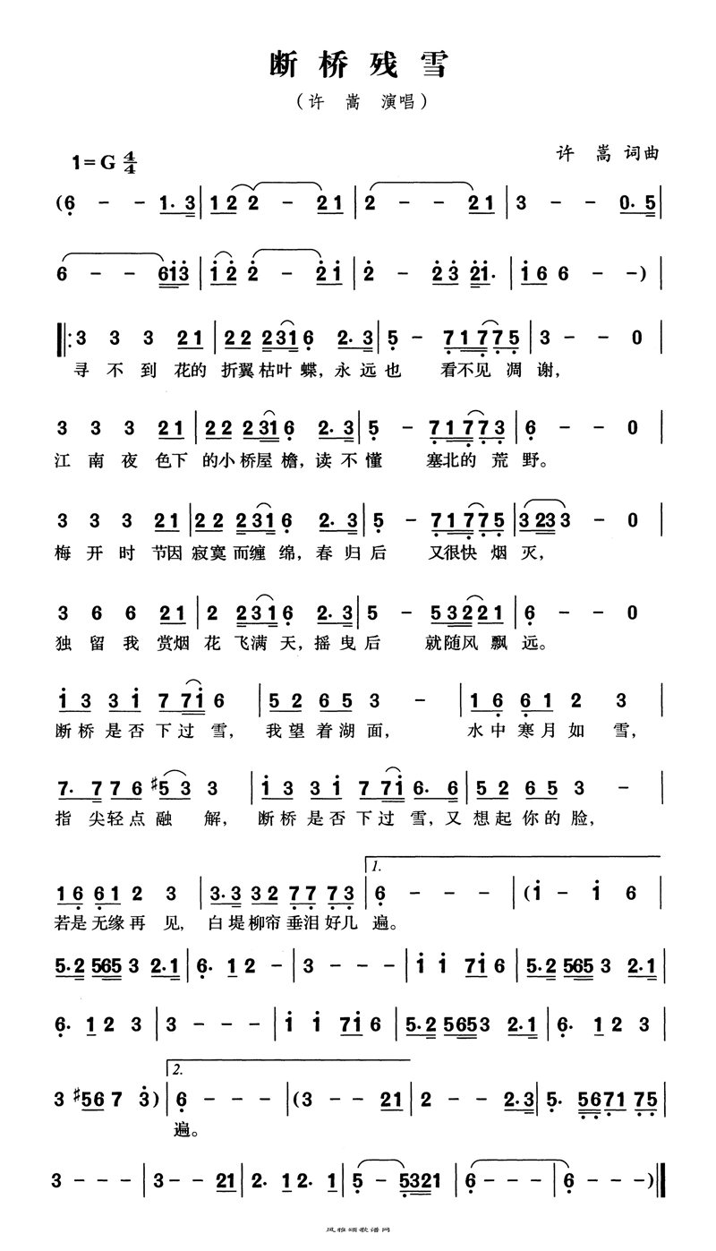 断桥残雪高清手机移动歌谱简谱