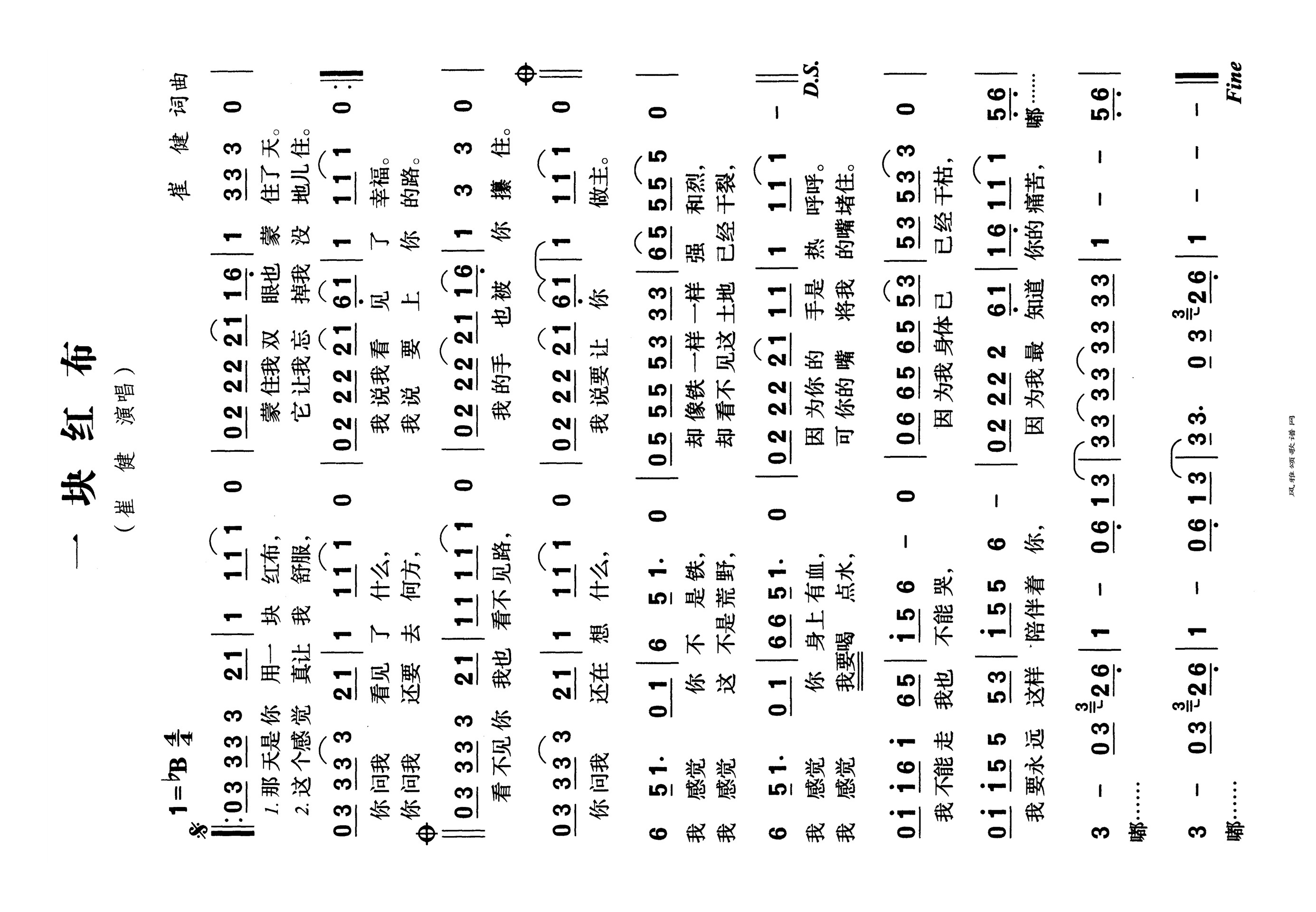 一块红布高清手机移动歌谱简谱