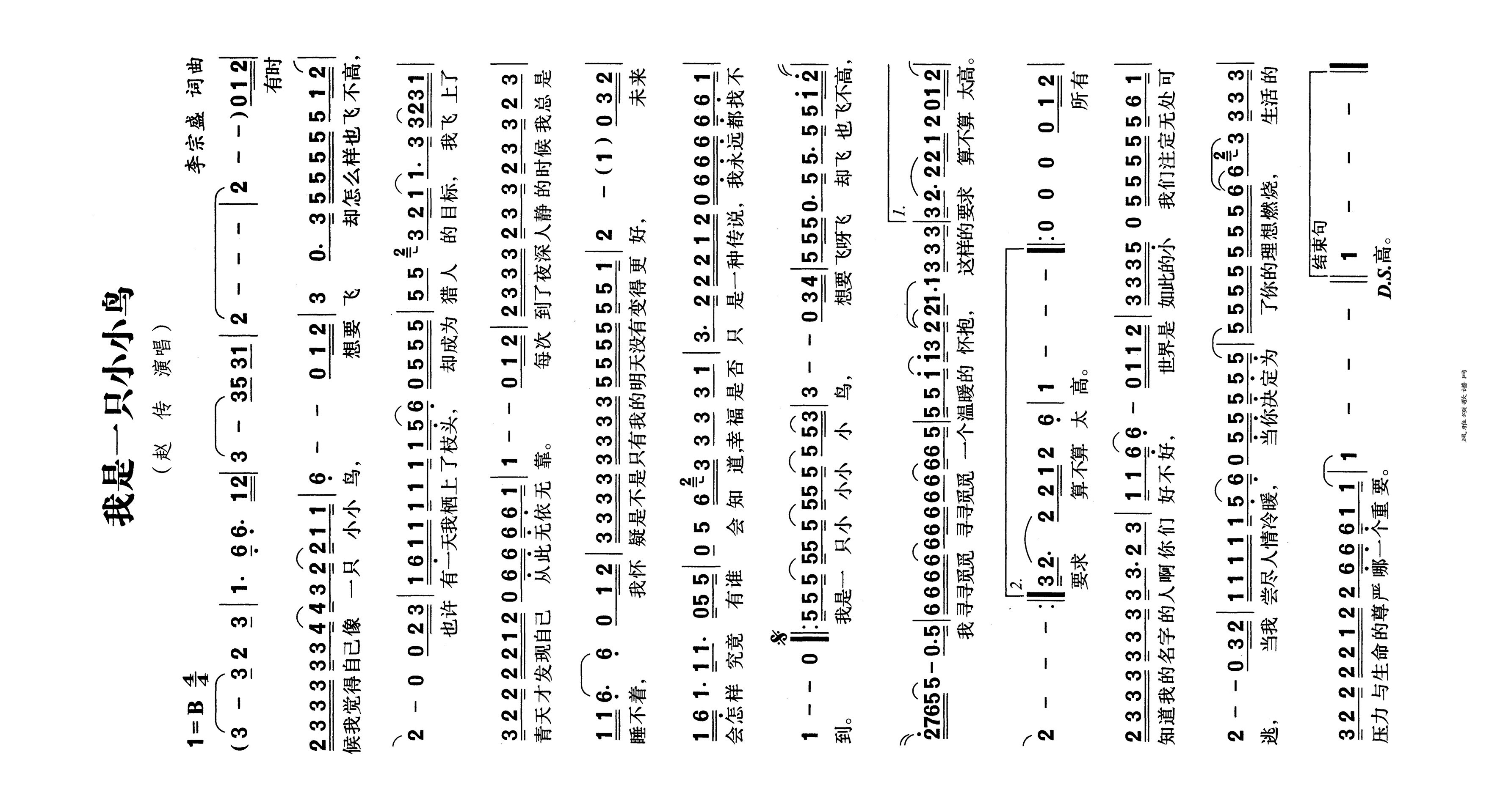 我是一只小小鸟高清手机移动歌谱简谱