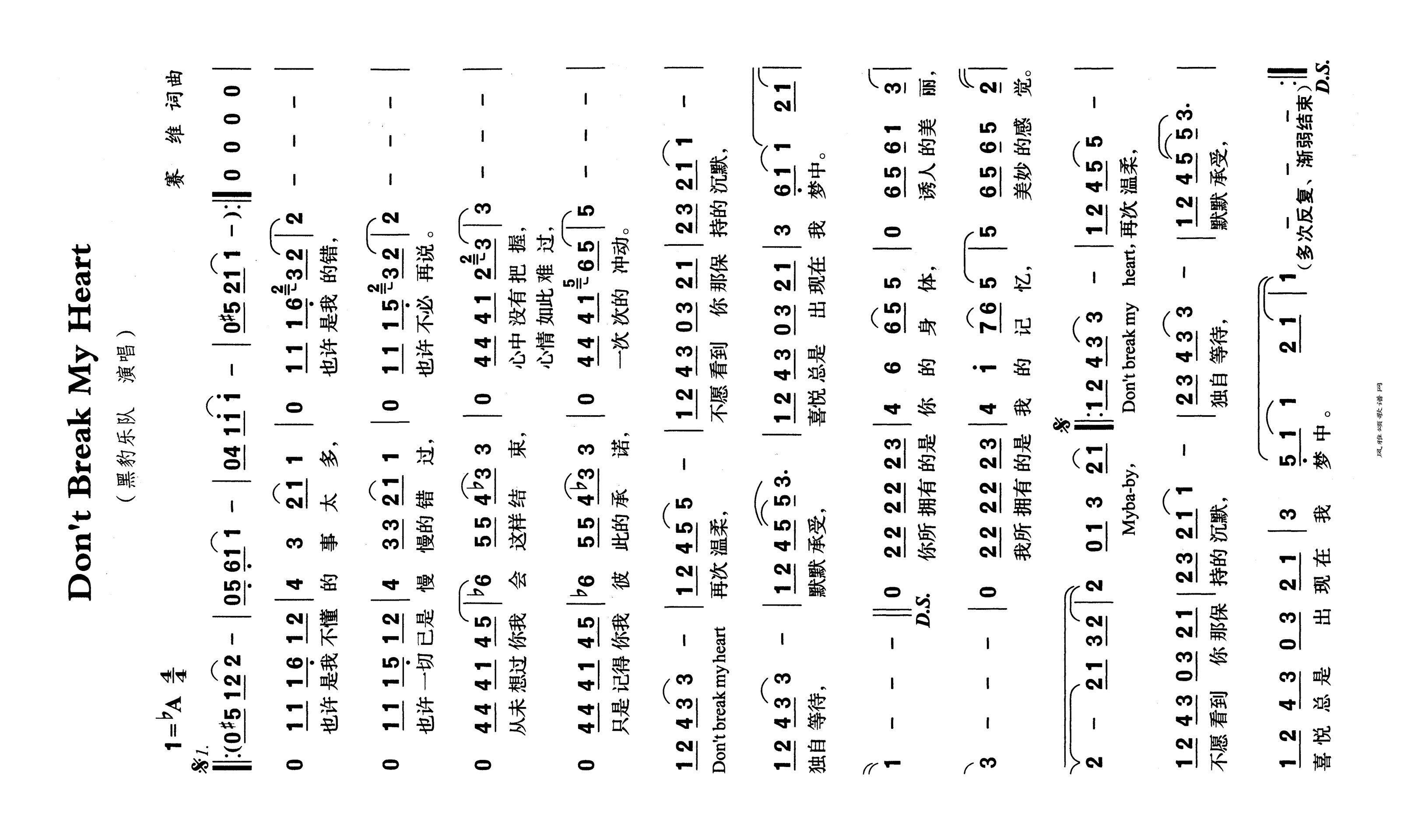 Dont Break My Heart高清手机移动歌谱简谱
