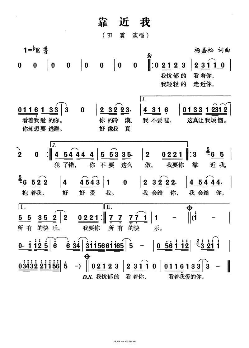靠近我高清手机移动歌谱简谱