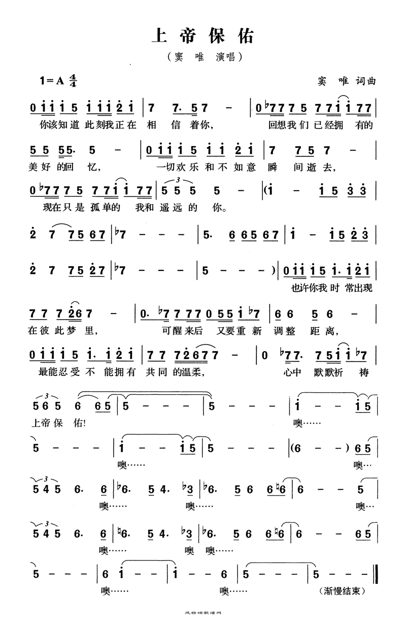 上帝保佑高清手机移动歌谱简谱