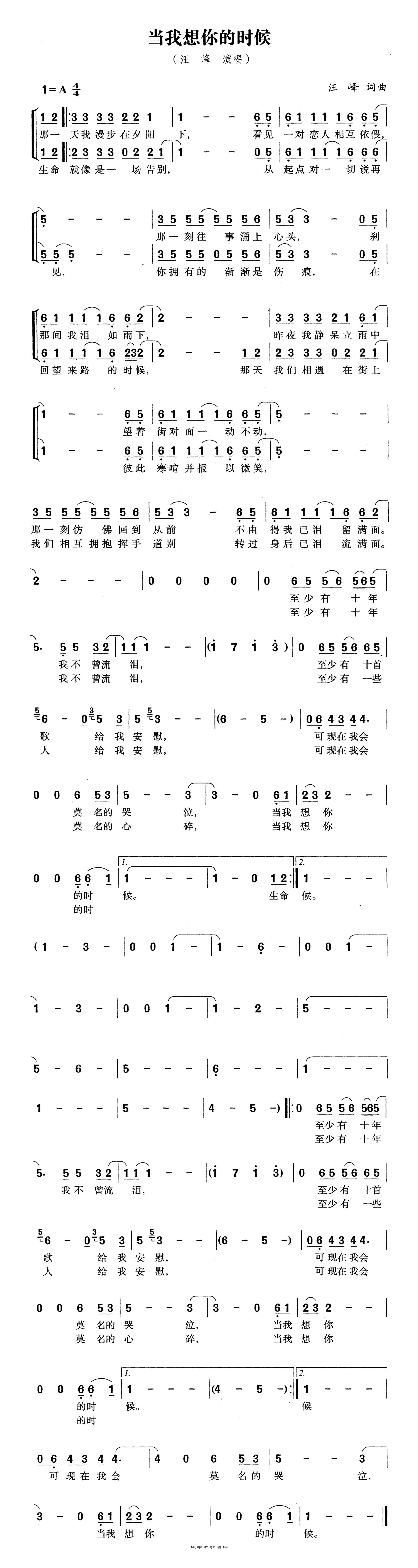 镇魂吉他谱,原版白宇歌曲,简单G调弹唱教学,西二吉他版六线指弹简谱图 - 吉他谱 - 中国曲谱网