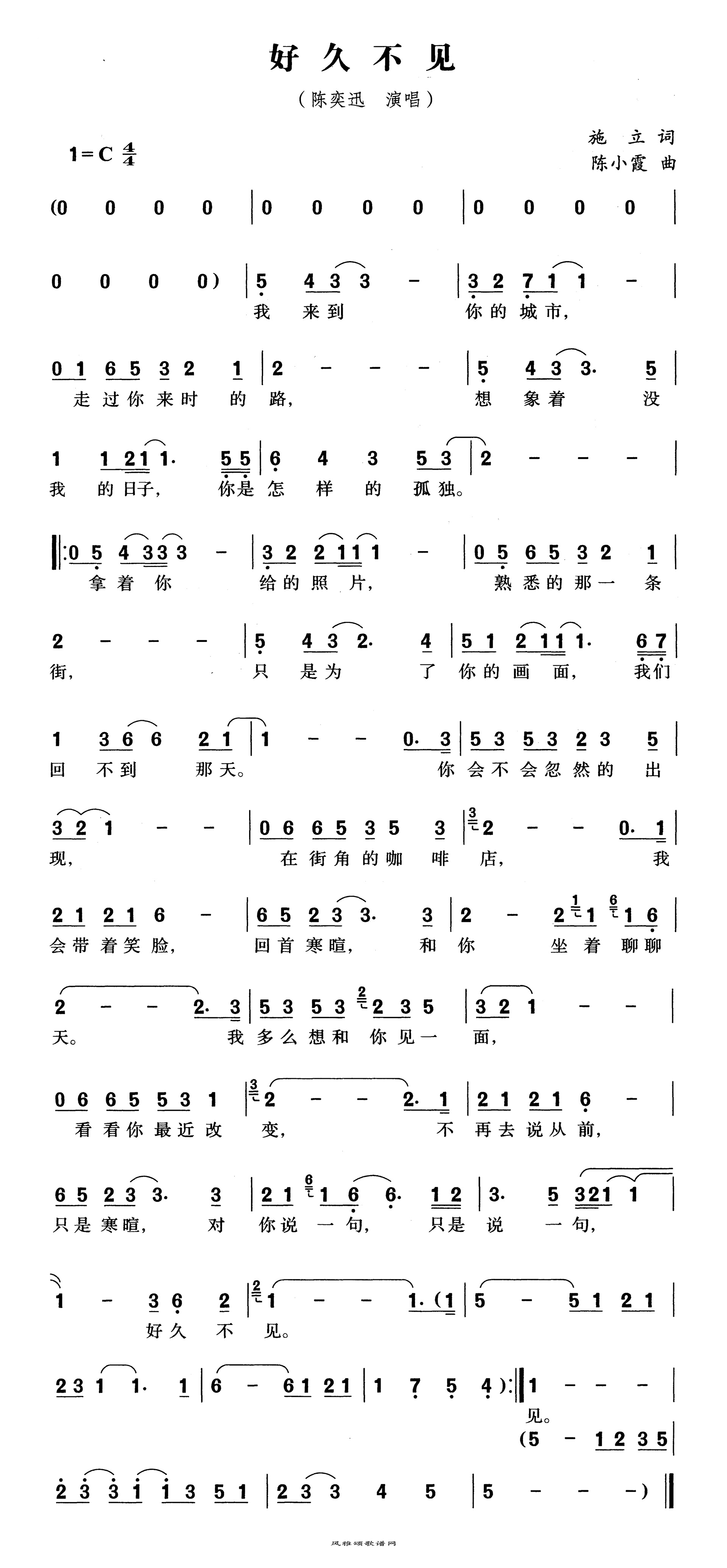 淘汰-陈奕迅双手简谱预览1-钢琴谱文件（五线谱、双手简谱、数字谱、Midi、PDF）免费下载