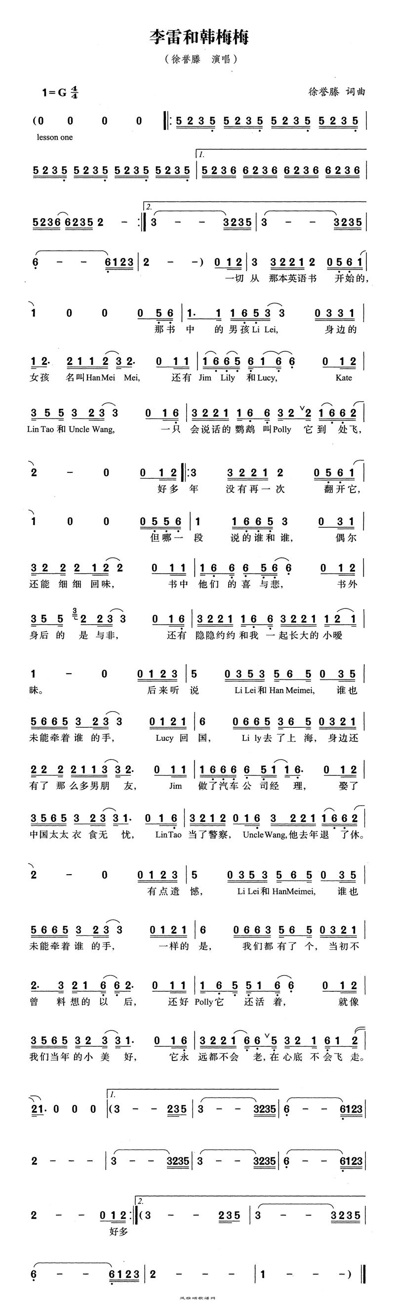 李雷和韩梅梅高清手机移动歌谱简谱