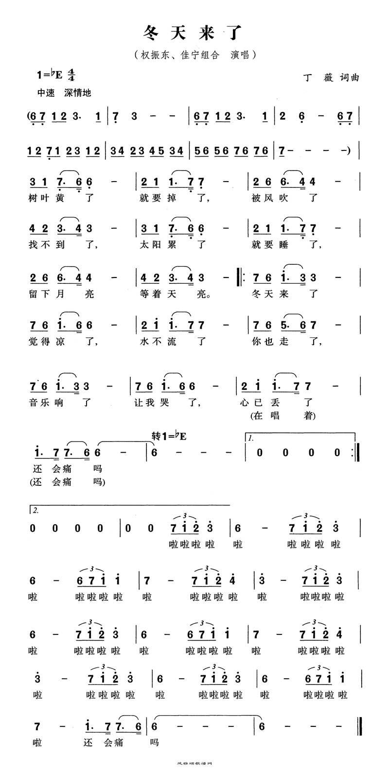 冬天来了高清手机移动歌谱简谱