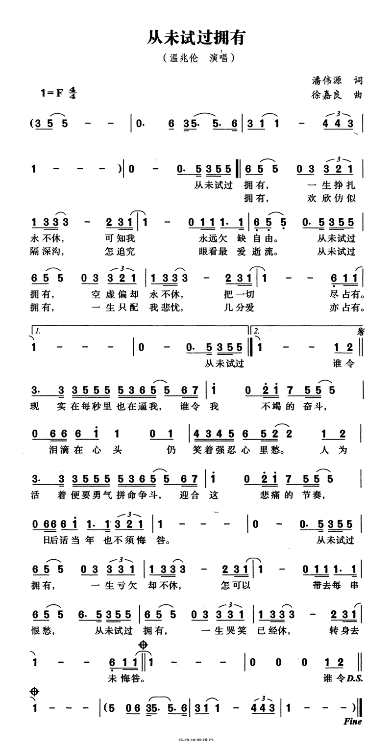 从未试过拥有高清手机移动歌谱简谱