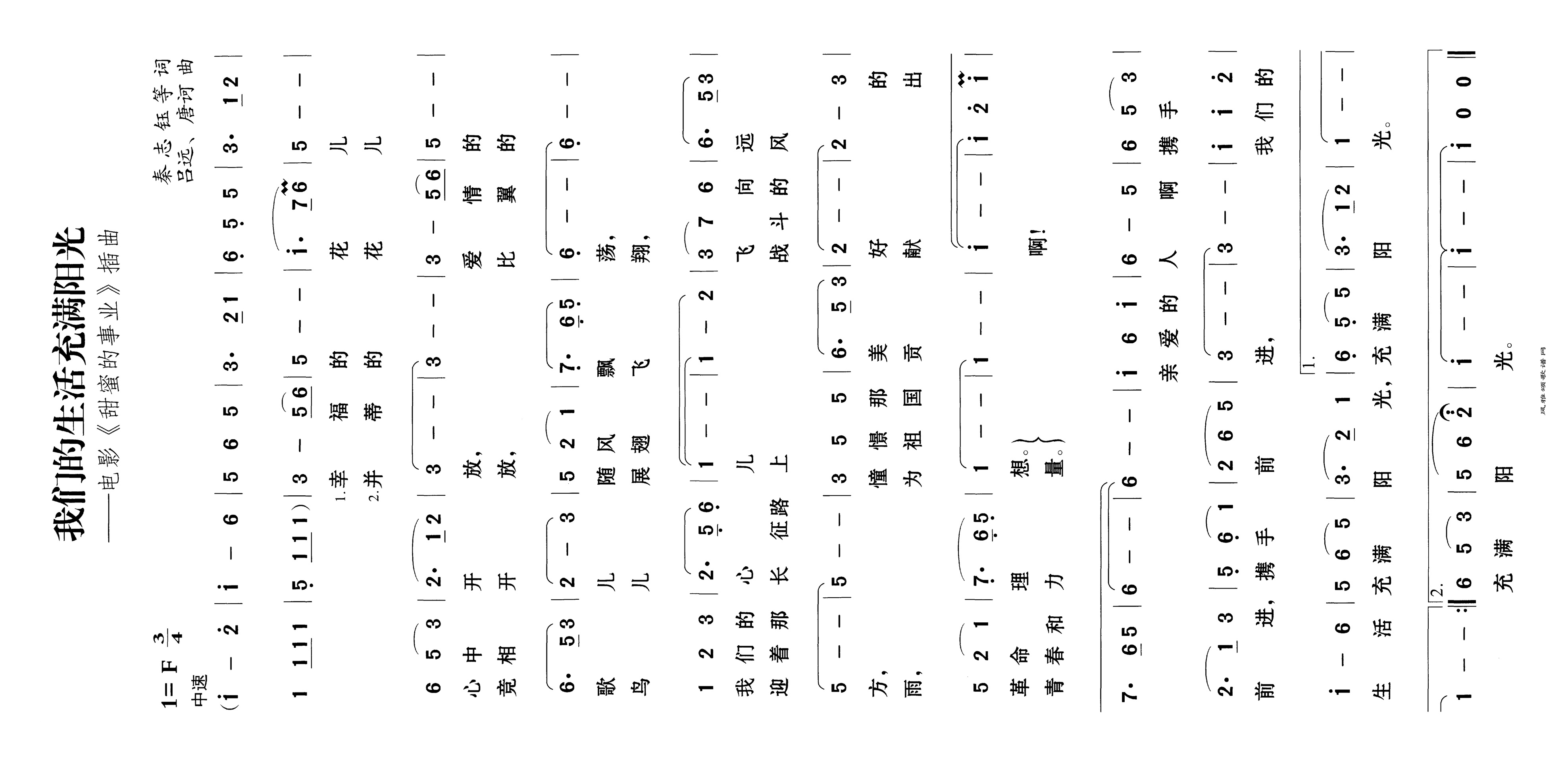 我们的生活充满阳光高清手机移动歌谱简谱