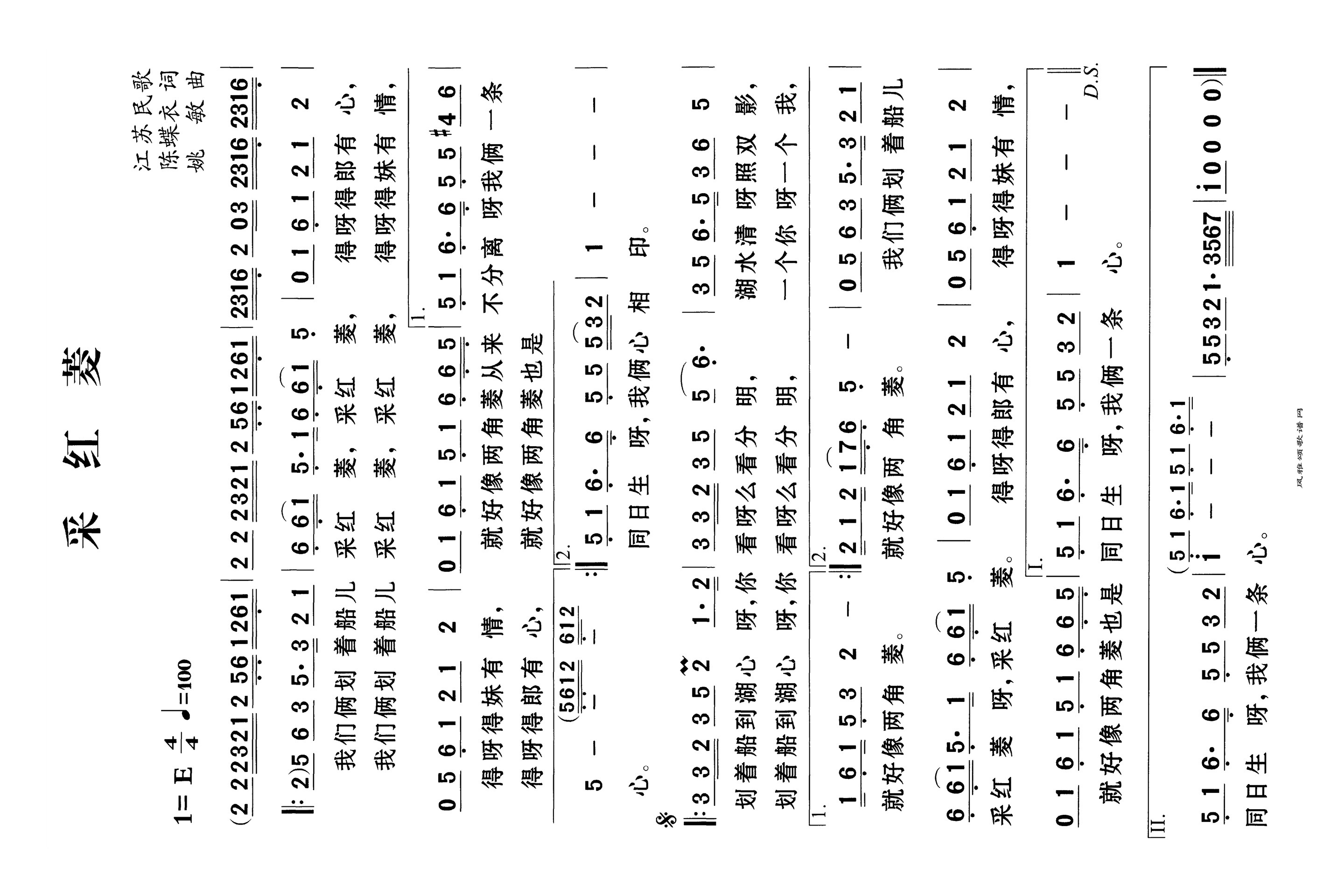 采红菱高清手机移动歌谱简谱