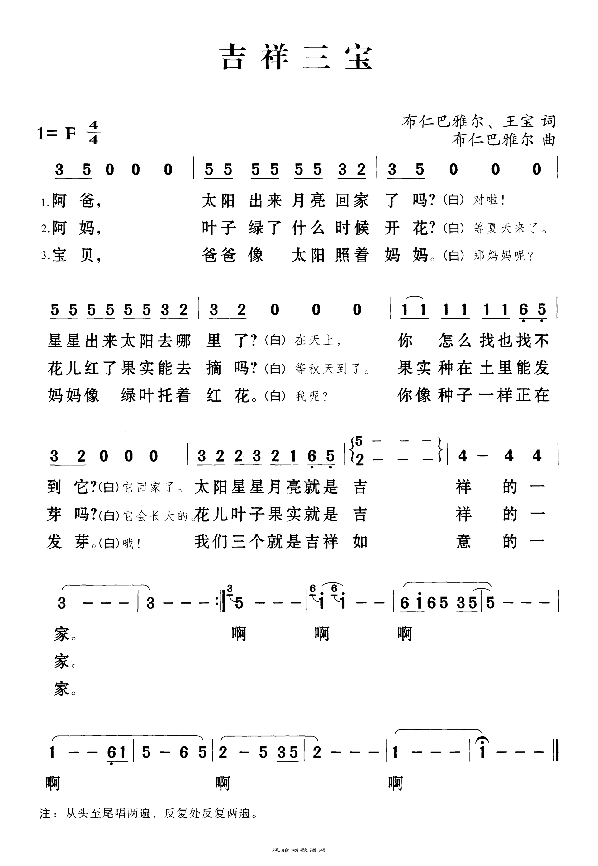 吉祥三宝摄影图__传统美食_餐饮美食_摄影图库_昵图网nipic.com