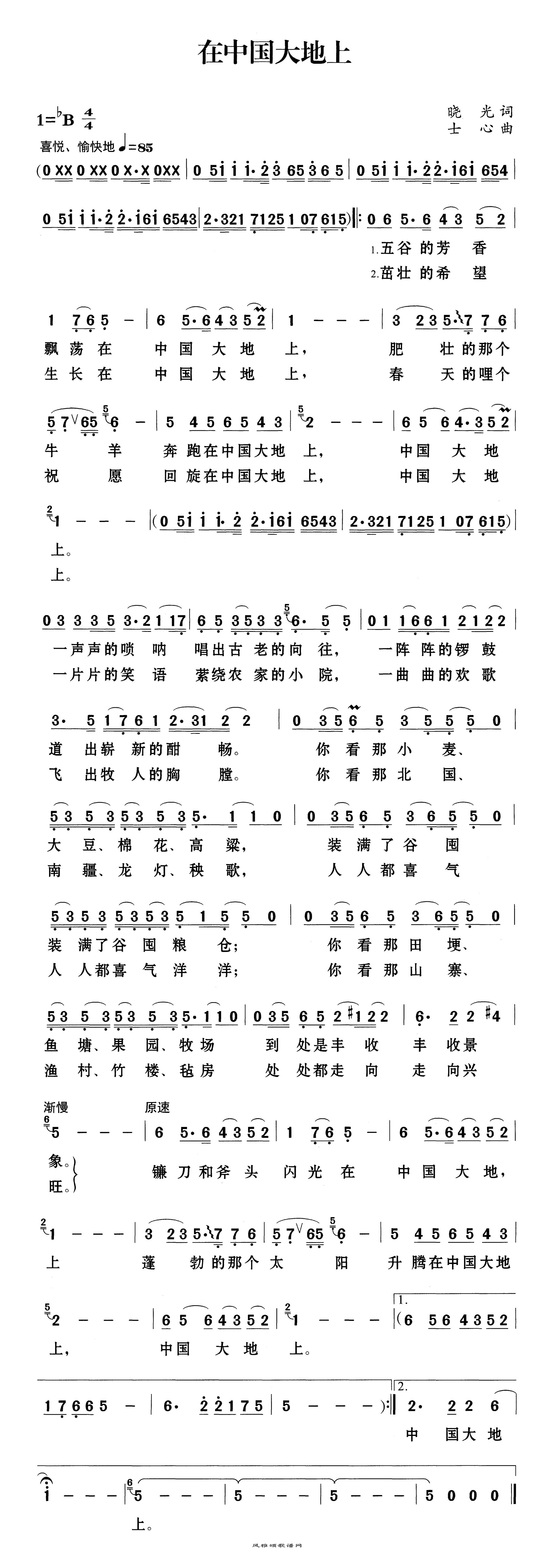 在中国大地上高清打印歌谱简谱