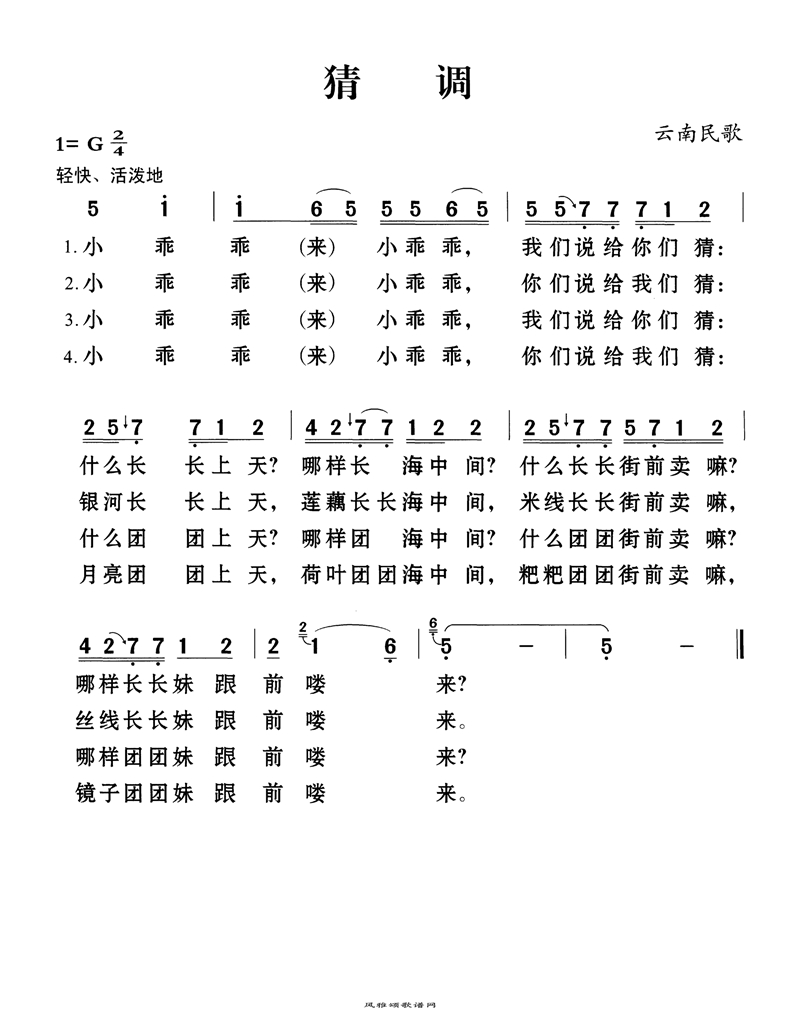 猜调高清手机移动歌谱简谱