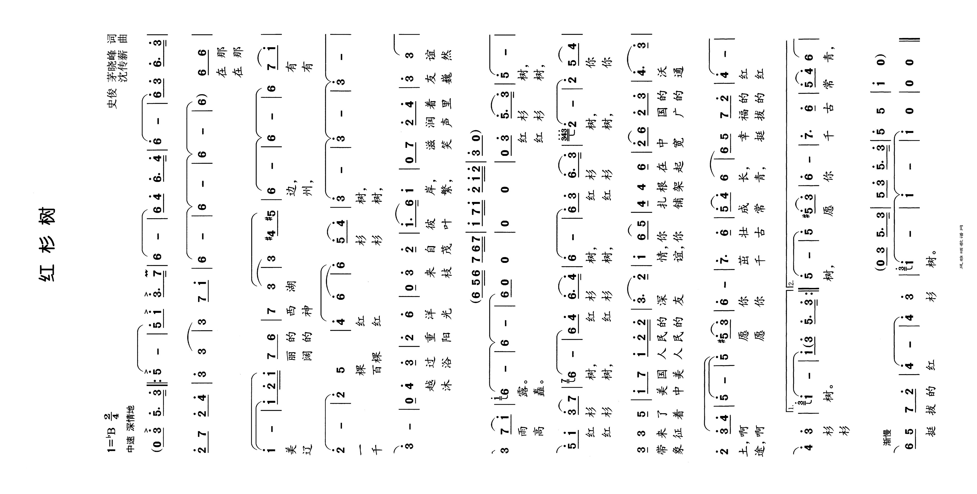 红杉树高清手机移动歌谱简谱
