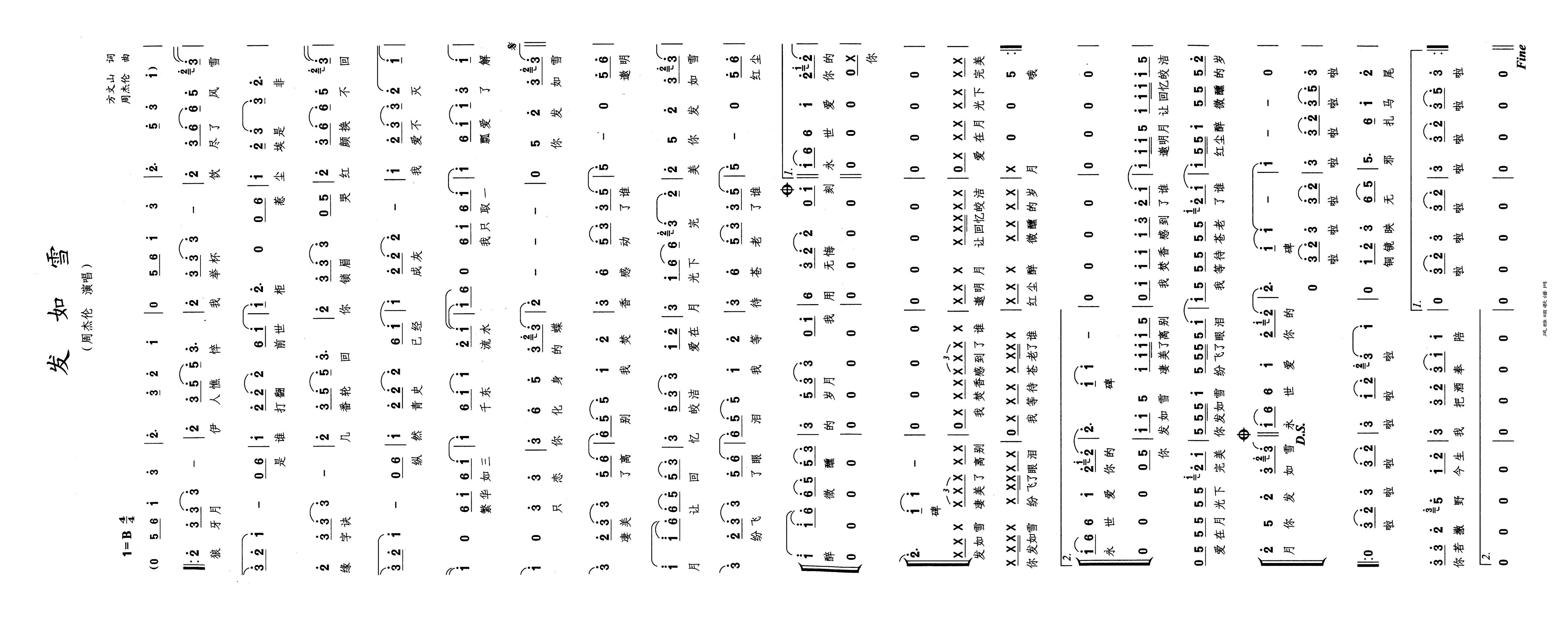 发如雪高清手机移动歌谱简谱