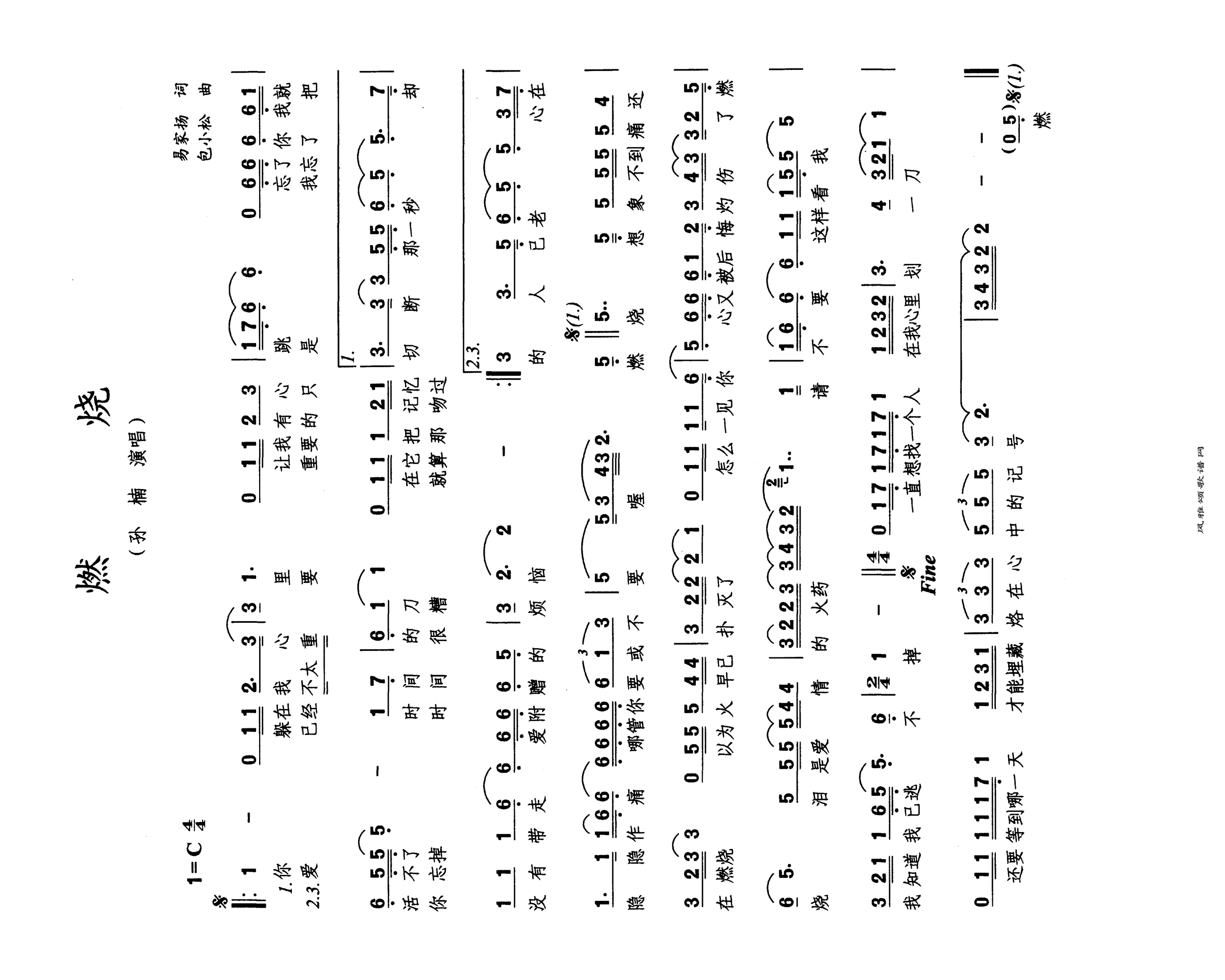 燃烧高清手机移动歌谱简谱