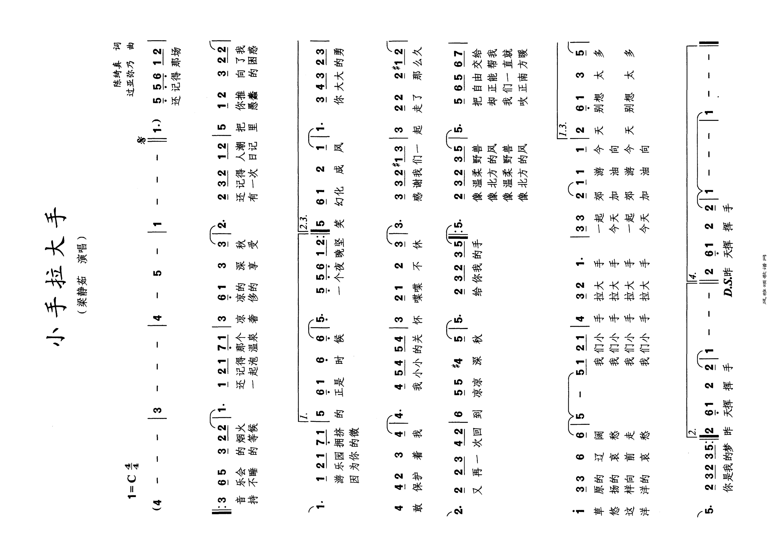 小手拉大手高清手机移动歌谱简谱