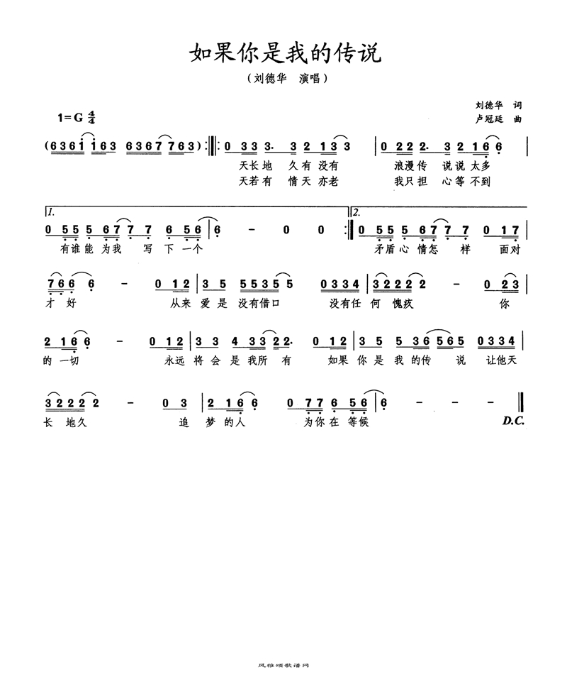 如果你是我的传说高清手机移动歌谱简谱