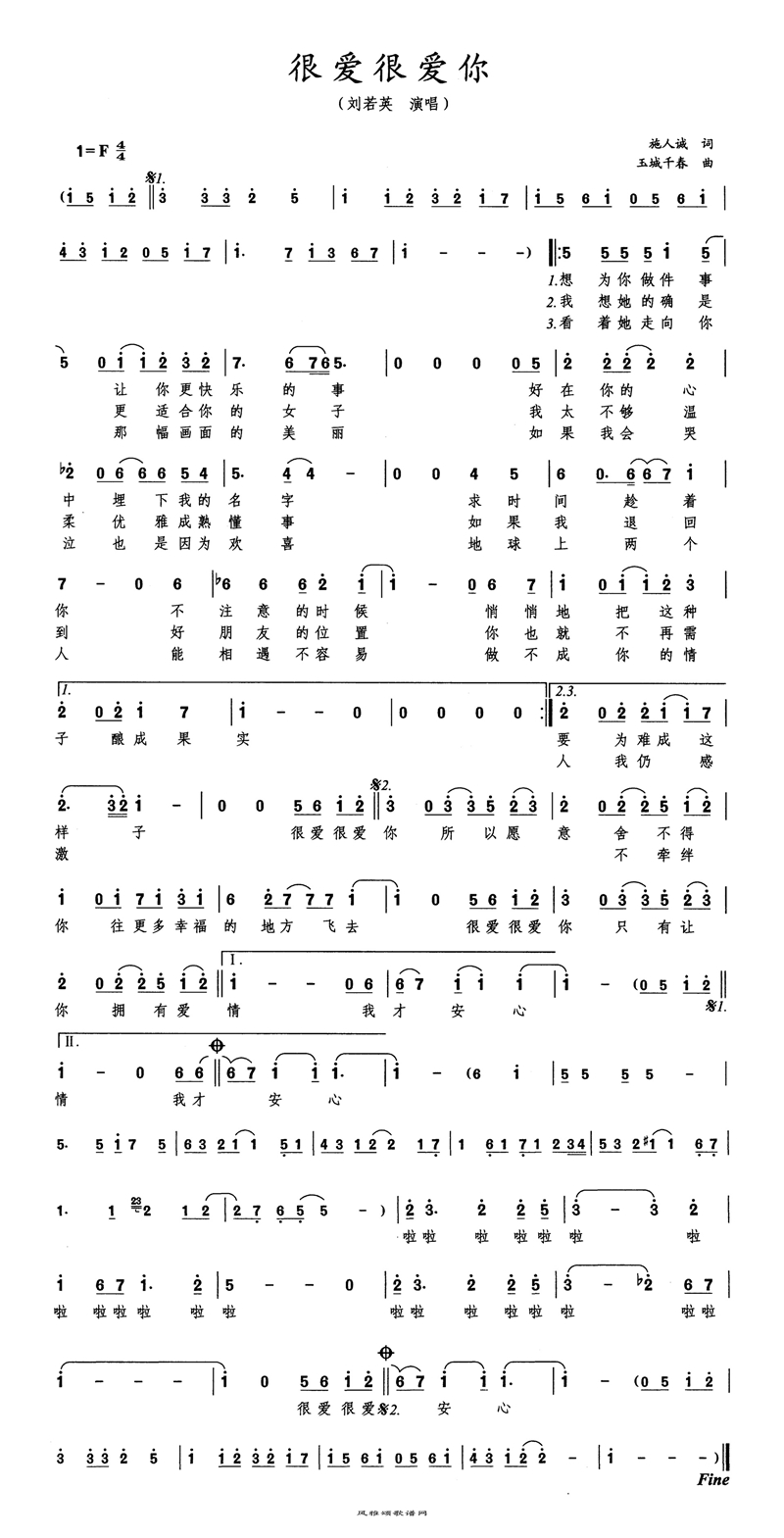 很爱很爱你高清手机移动歌谱简谱