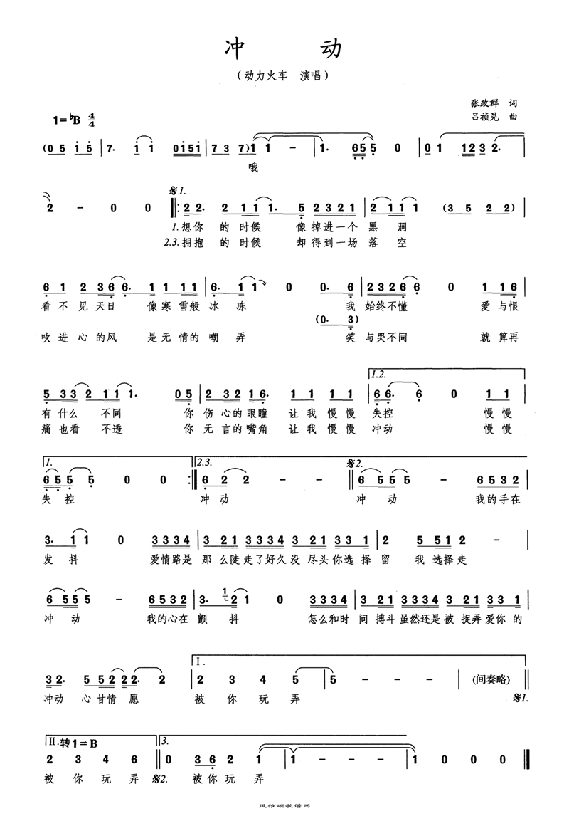 冲动高清手机移动歌谱简谱