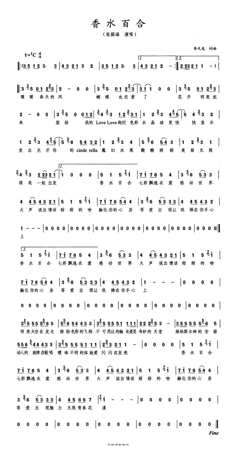 香水百合高清手机移动歌谱简谱
