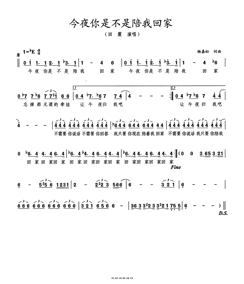 今天你是不是陪我回家高清手机移动歌谱简谱