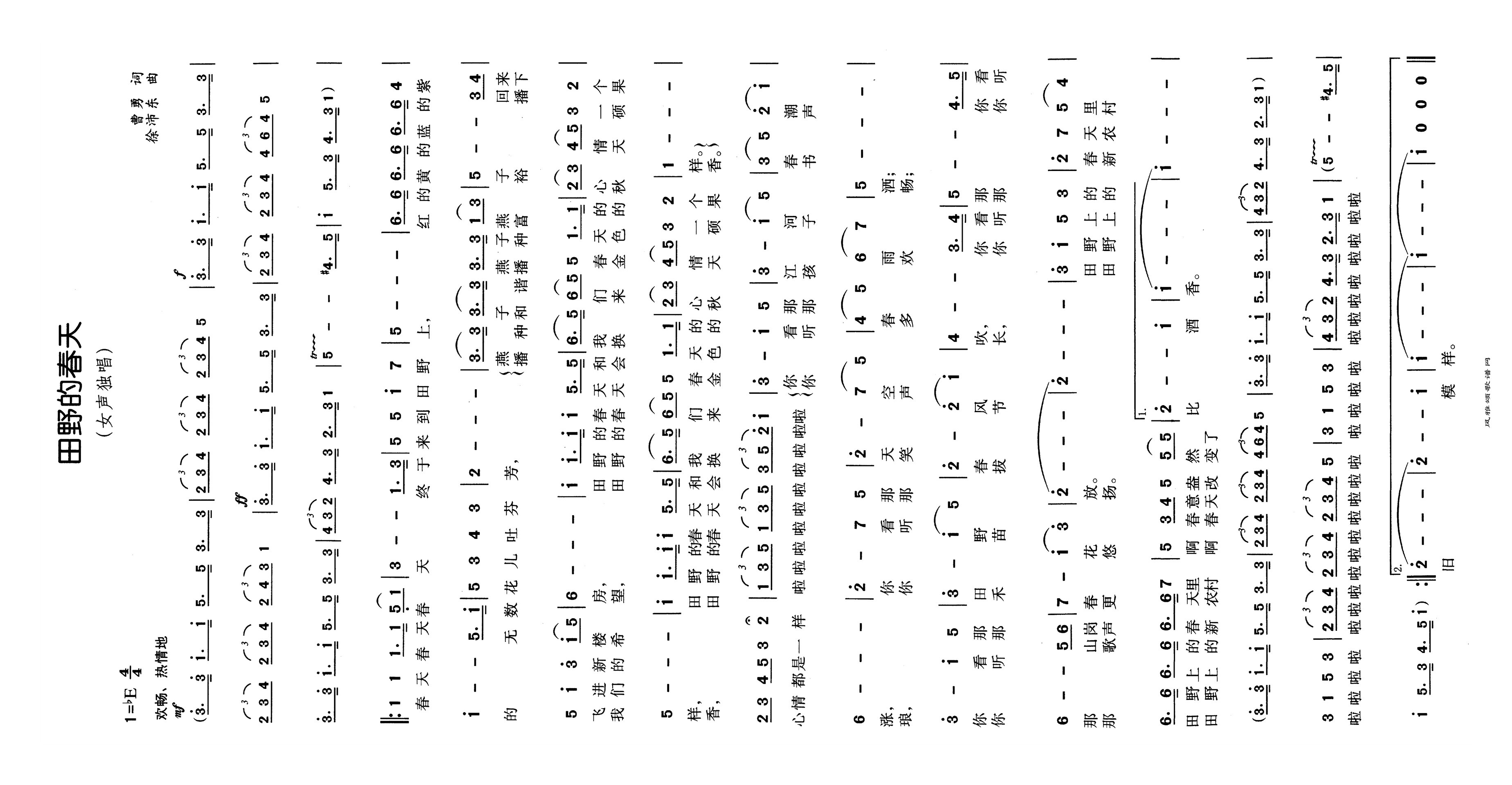 田野的春天高清手机移动歌谱简谱