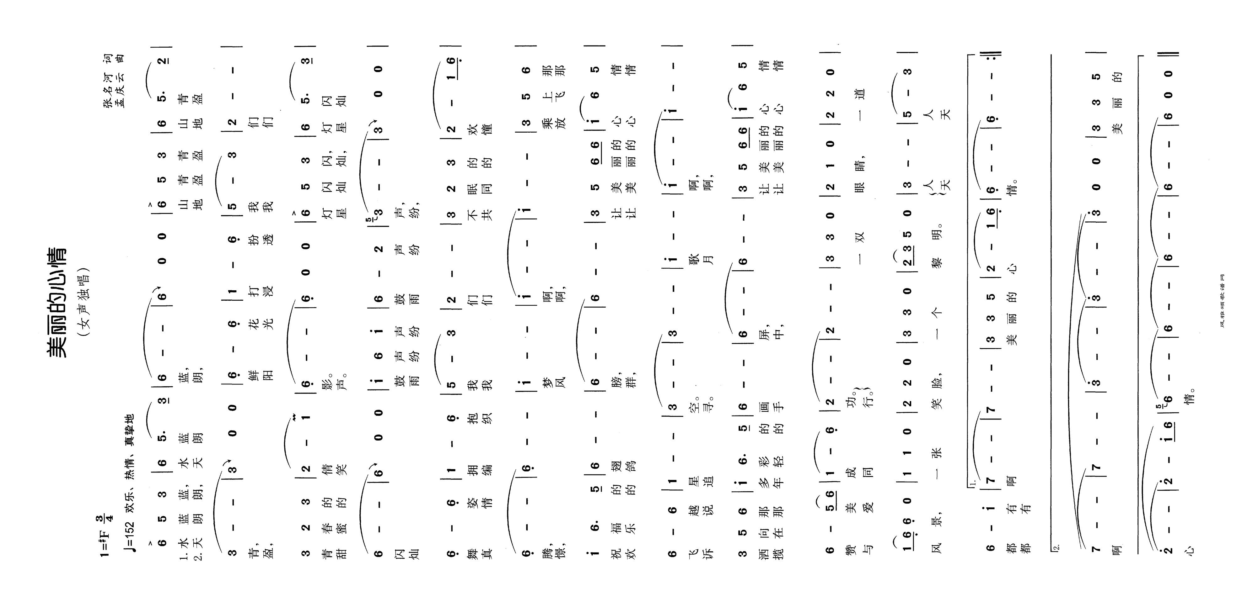 美丽的心情高清手机移动歌谱简谱