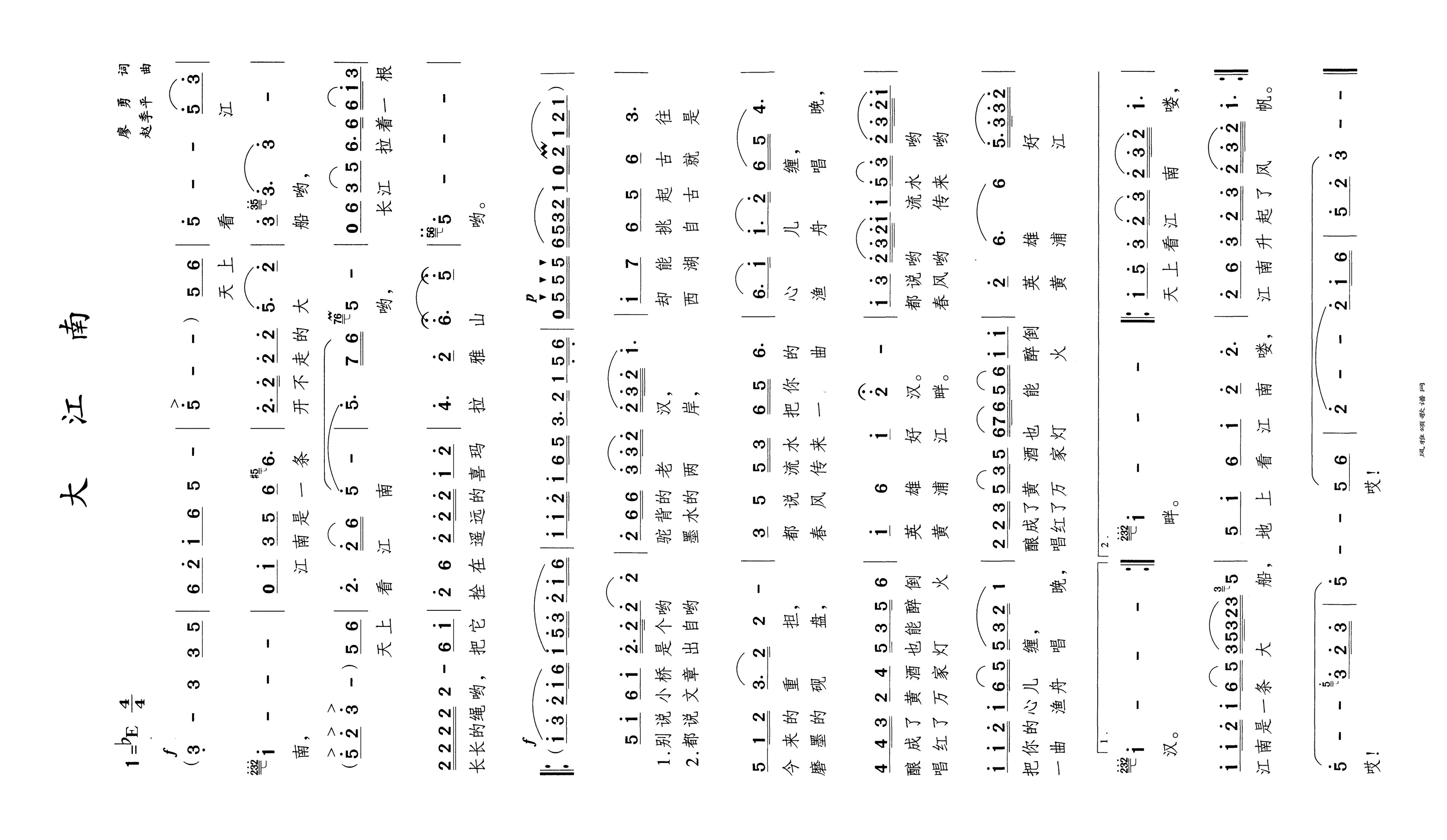 大江南高清手机移动歌谱简谱