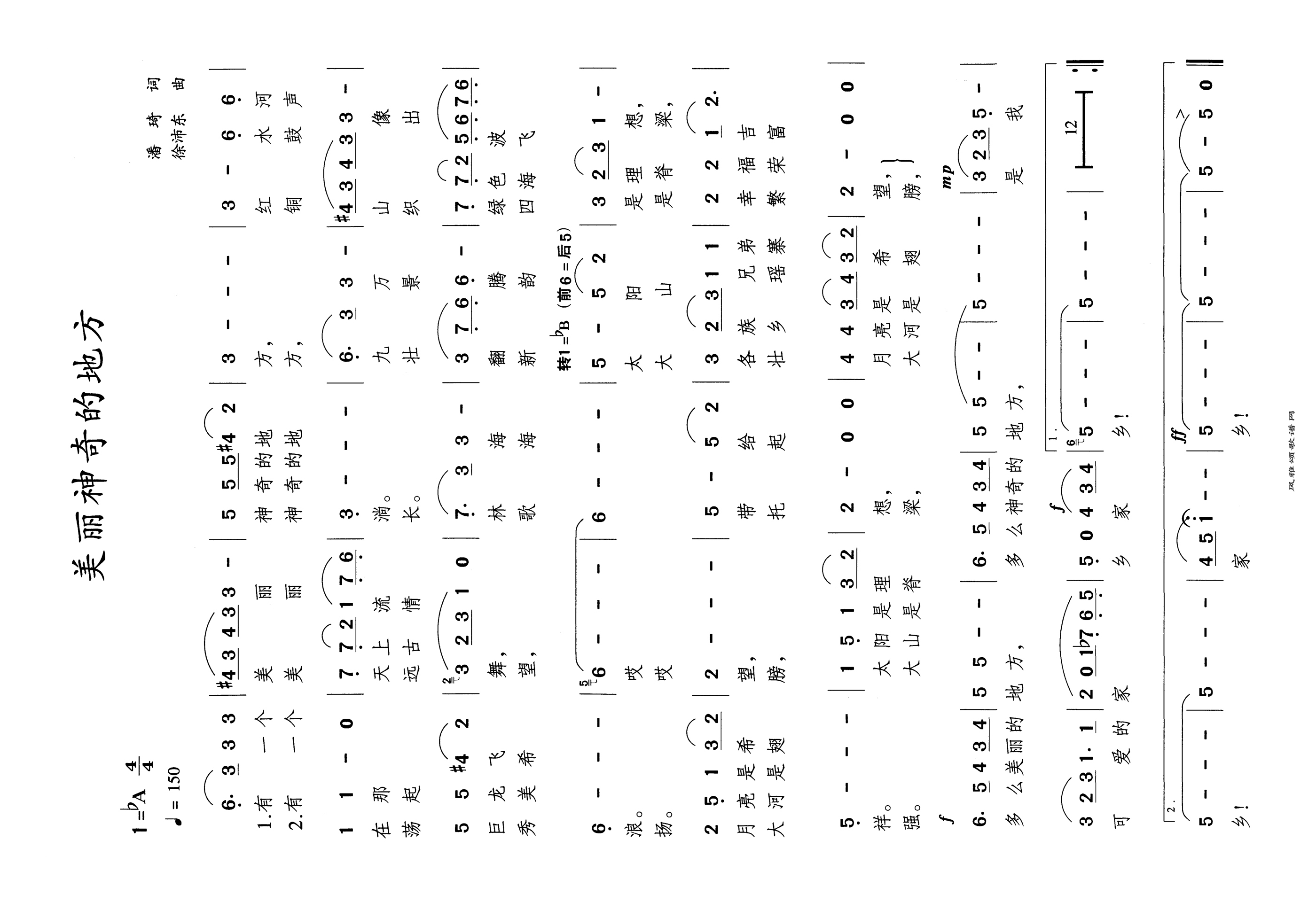 美丽神奇的地方高清手机移动歌谱简谱