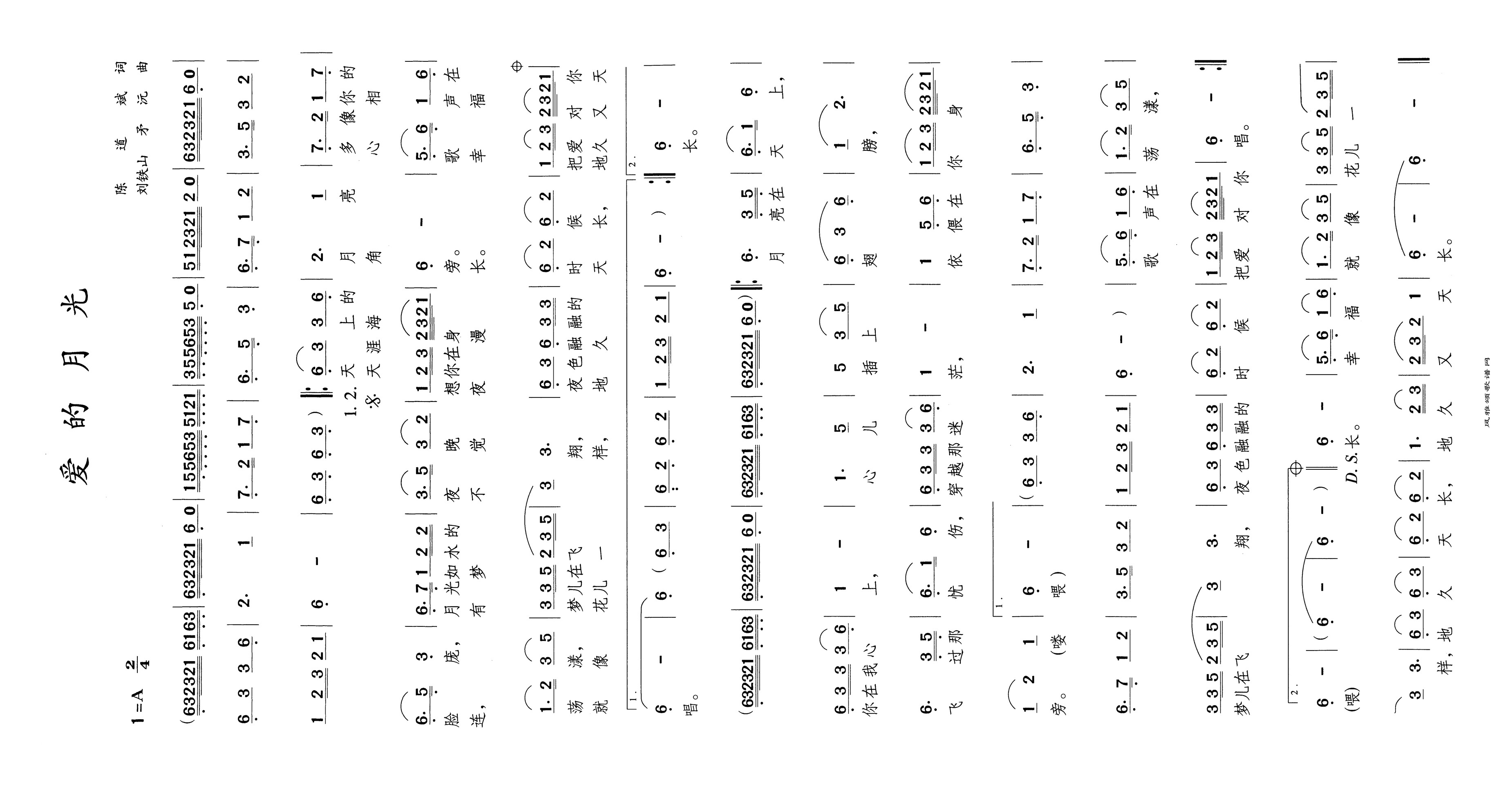 爱的月光高清手机移动歌谱简谱