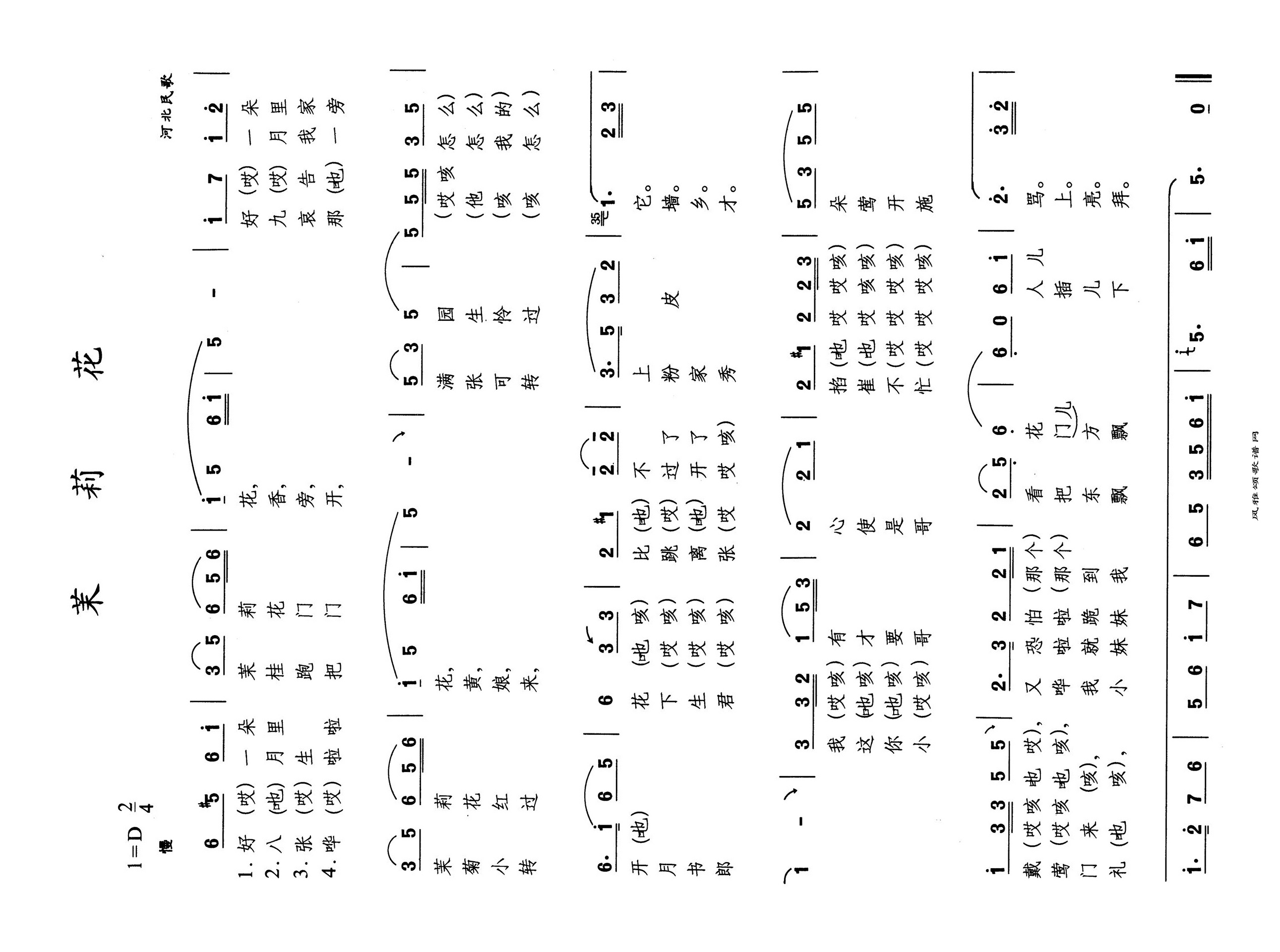茉莉花高清手机移动歌谱简谱