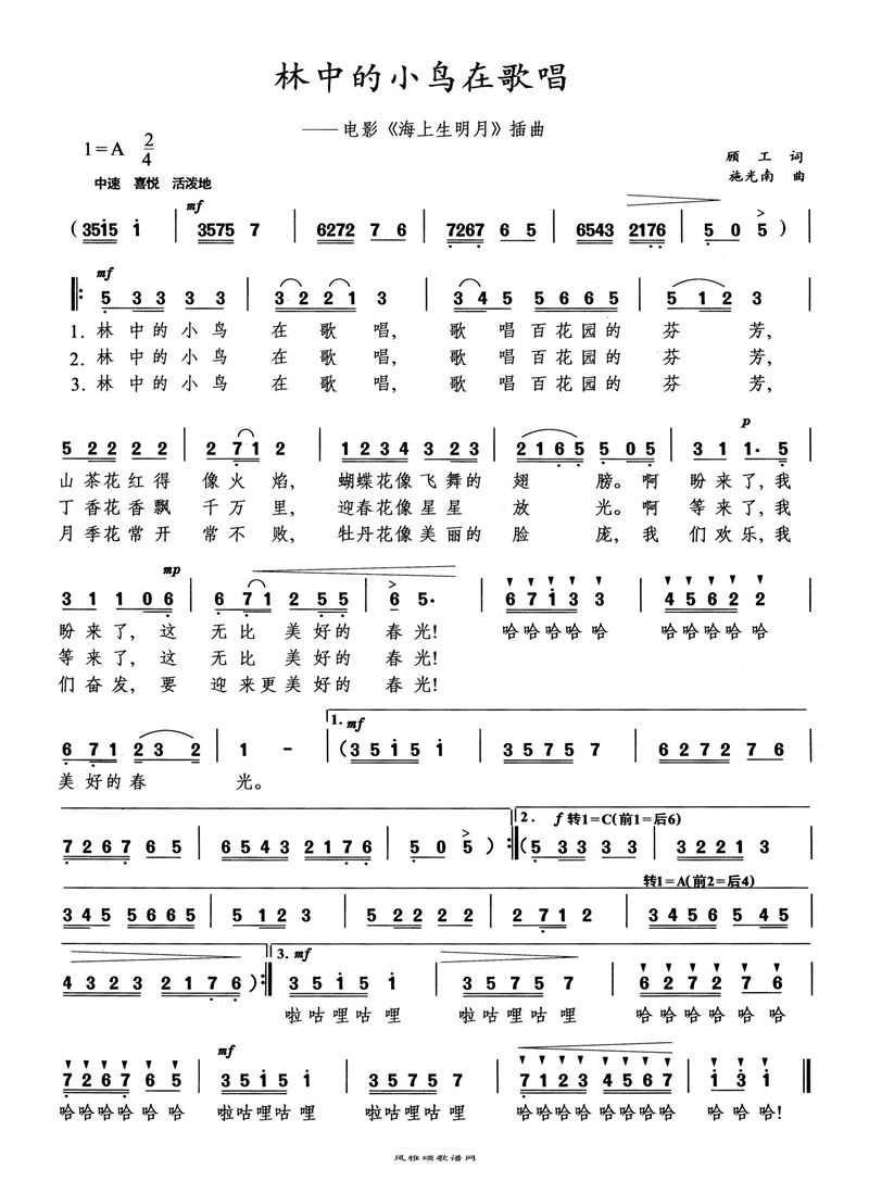 林中的小鸟在歌唱高清手机移动歌谱简谱