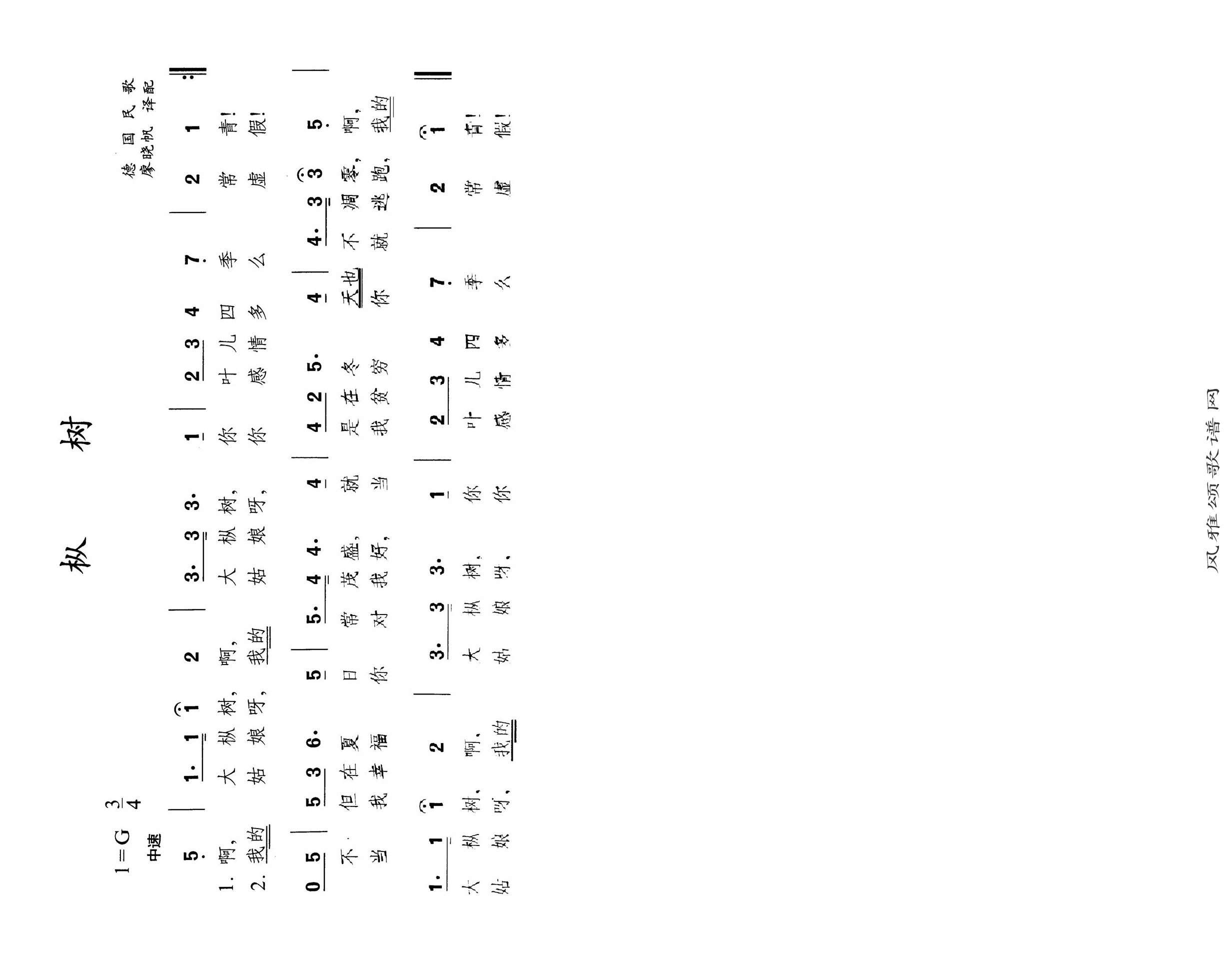 枞树高清手机移动歌谱简谱