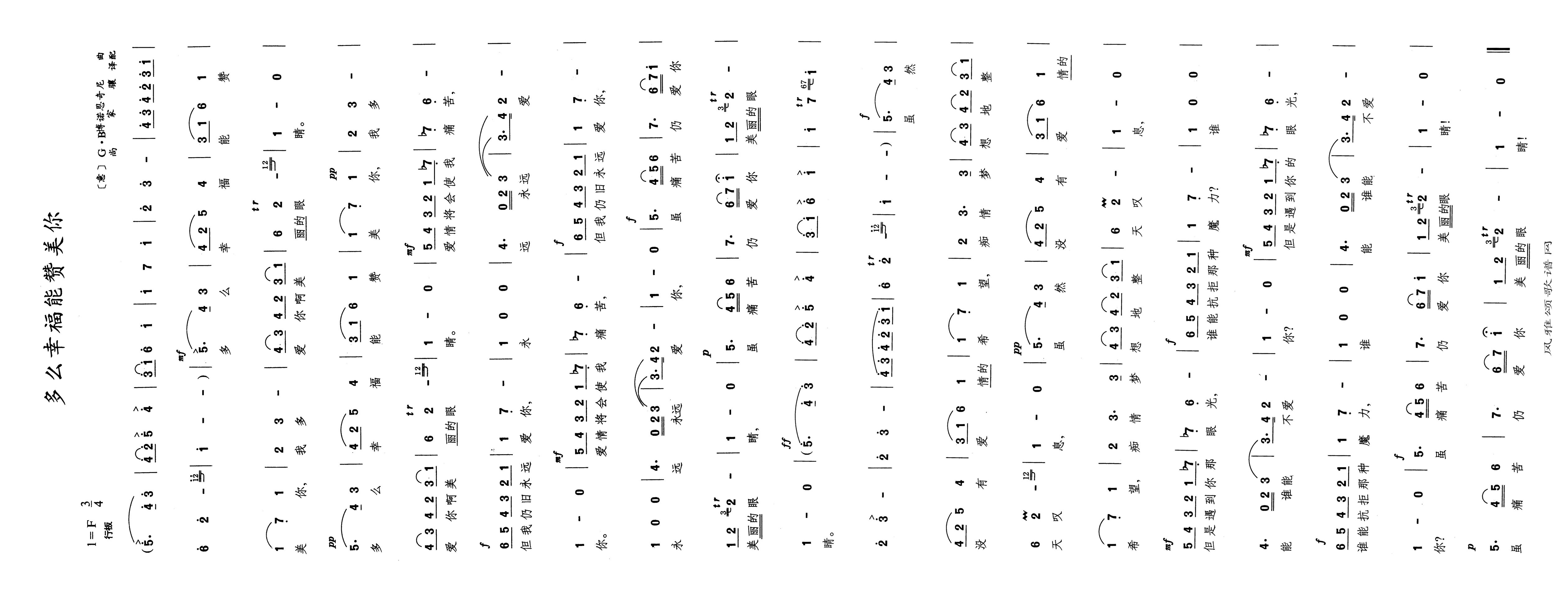 多么幸福能赞美你高清手机移动歌谱简谱