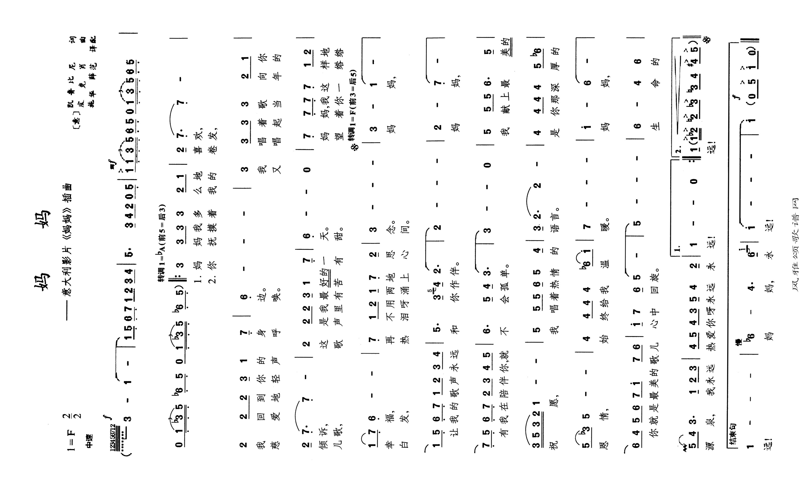 妈妈高清手机移动歌谱简谱