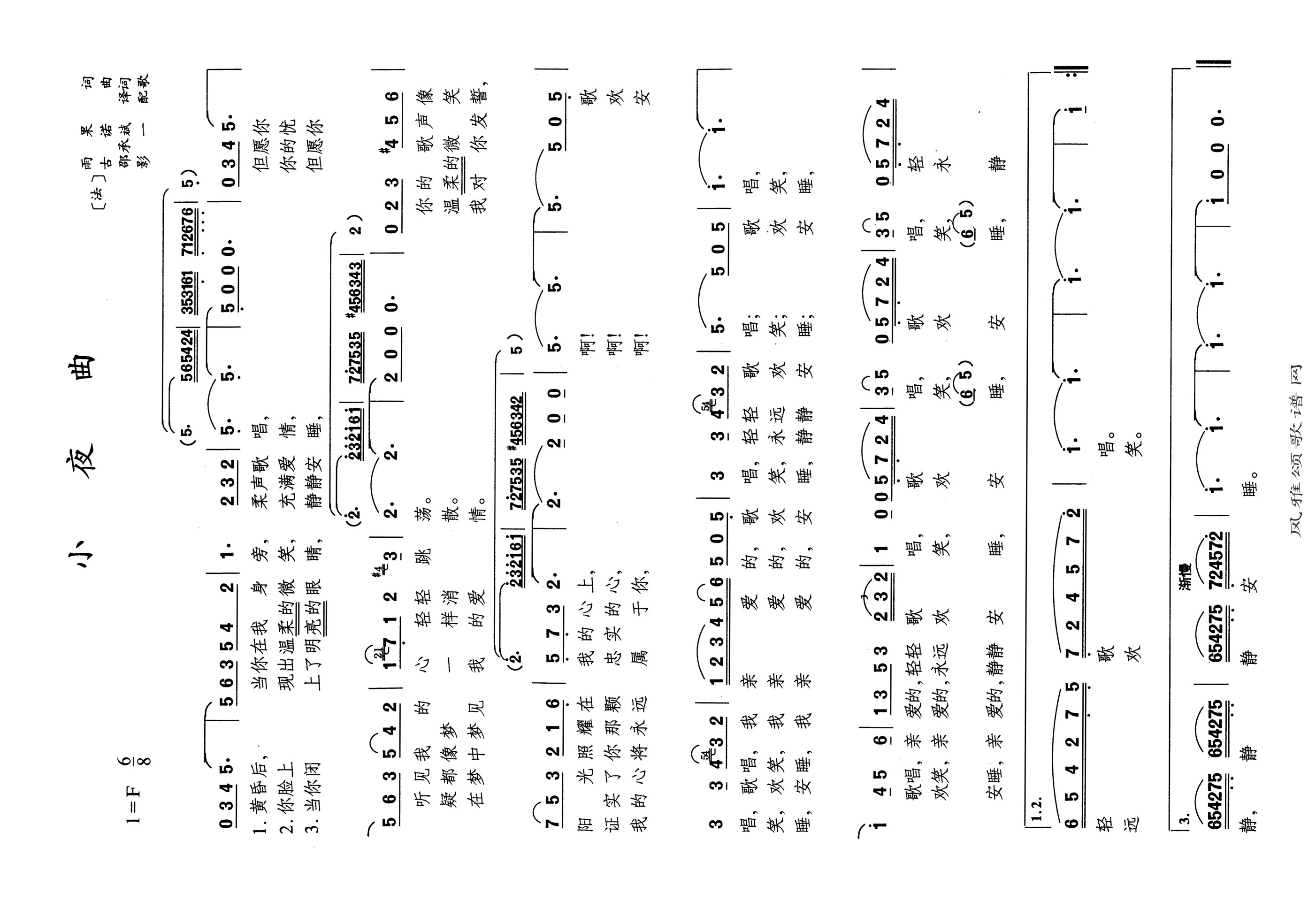小夜曲古诺高清手机移动歌谱简谱