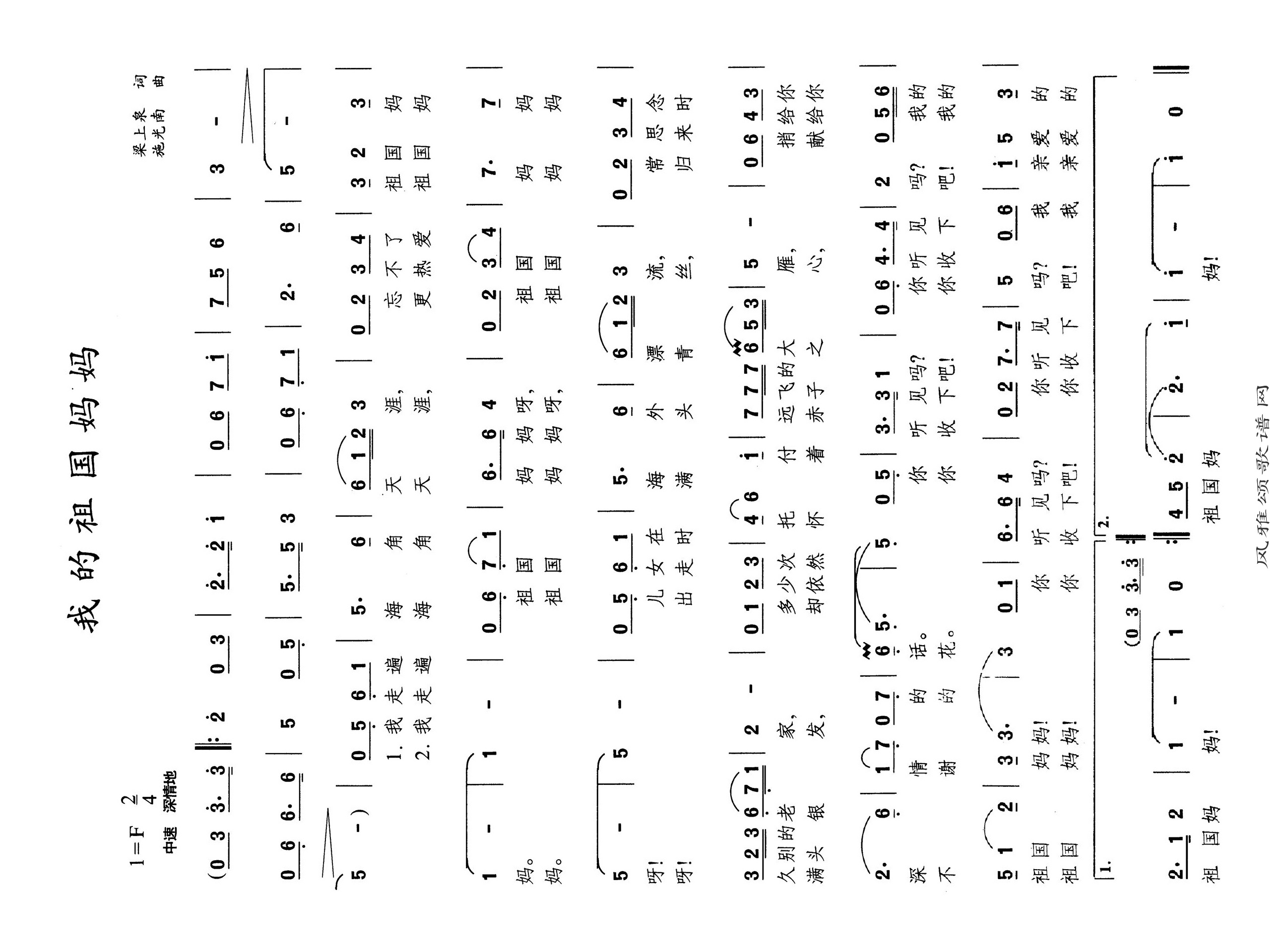 我的祖国妈妈高清手机移动歌谱简谱