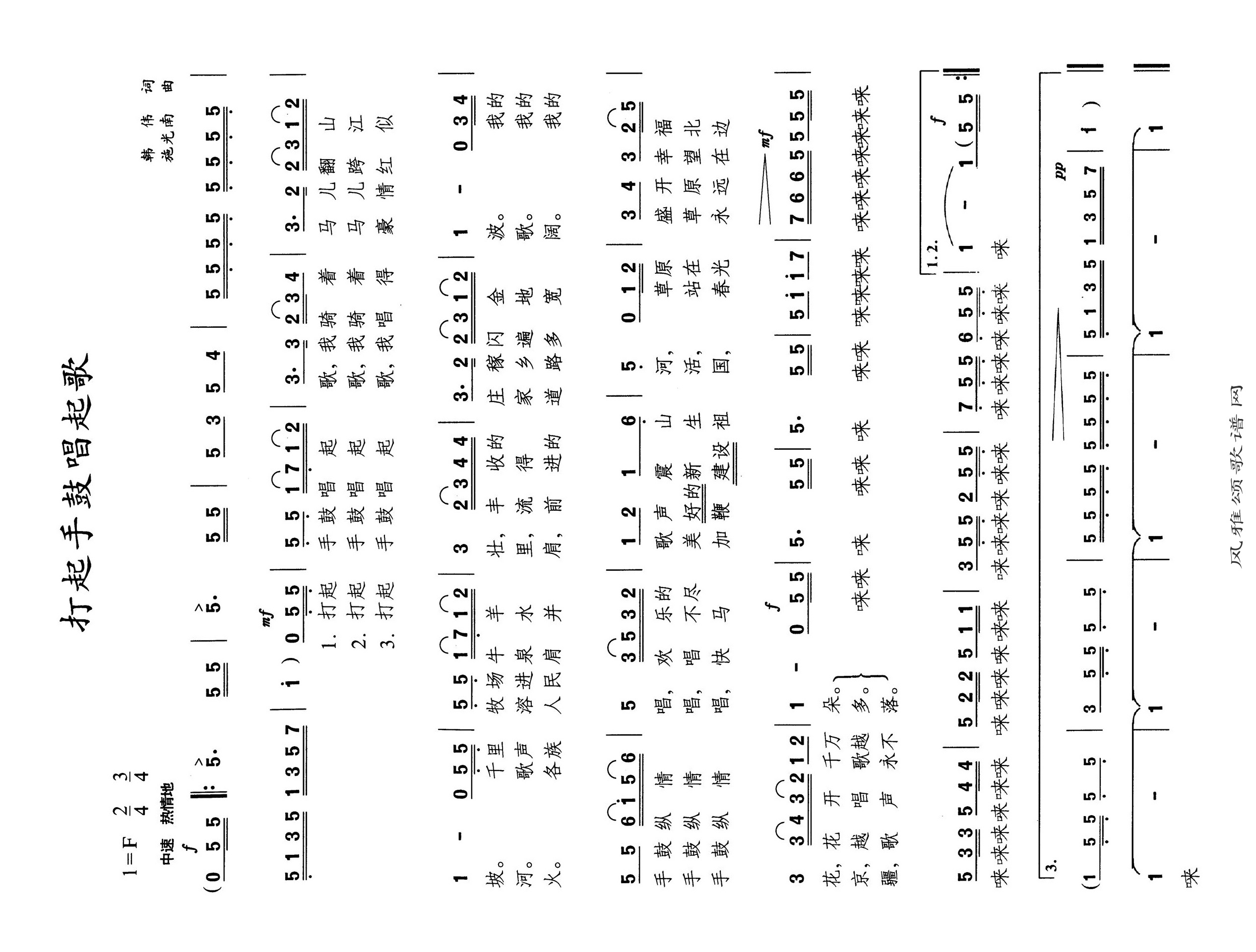 打起手鼓唱起歌高清手机移动歌谱简谱