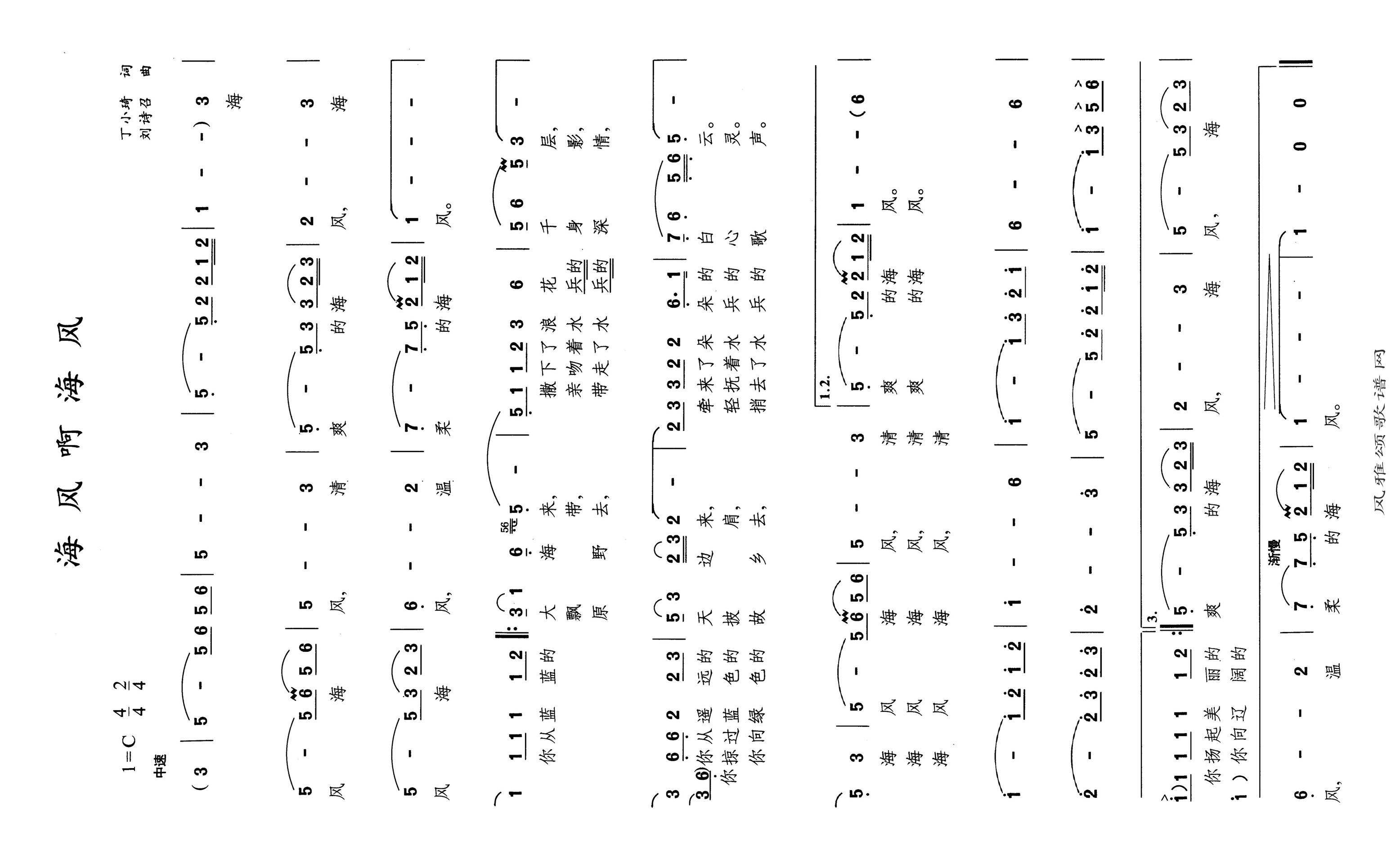 海风啊海风高清手机移动歌谱简谱
