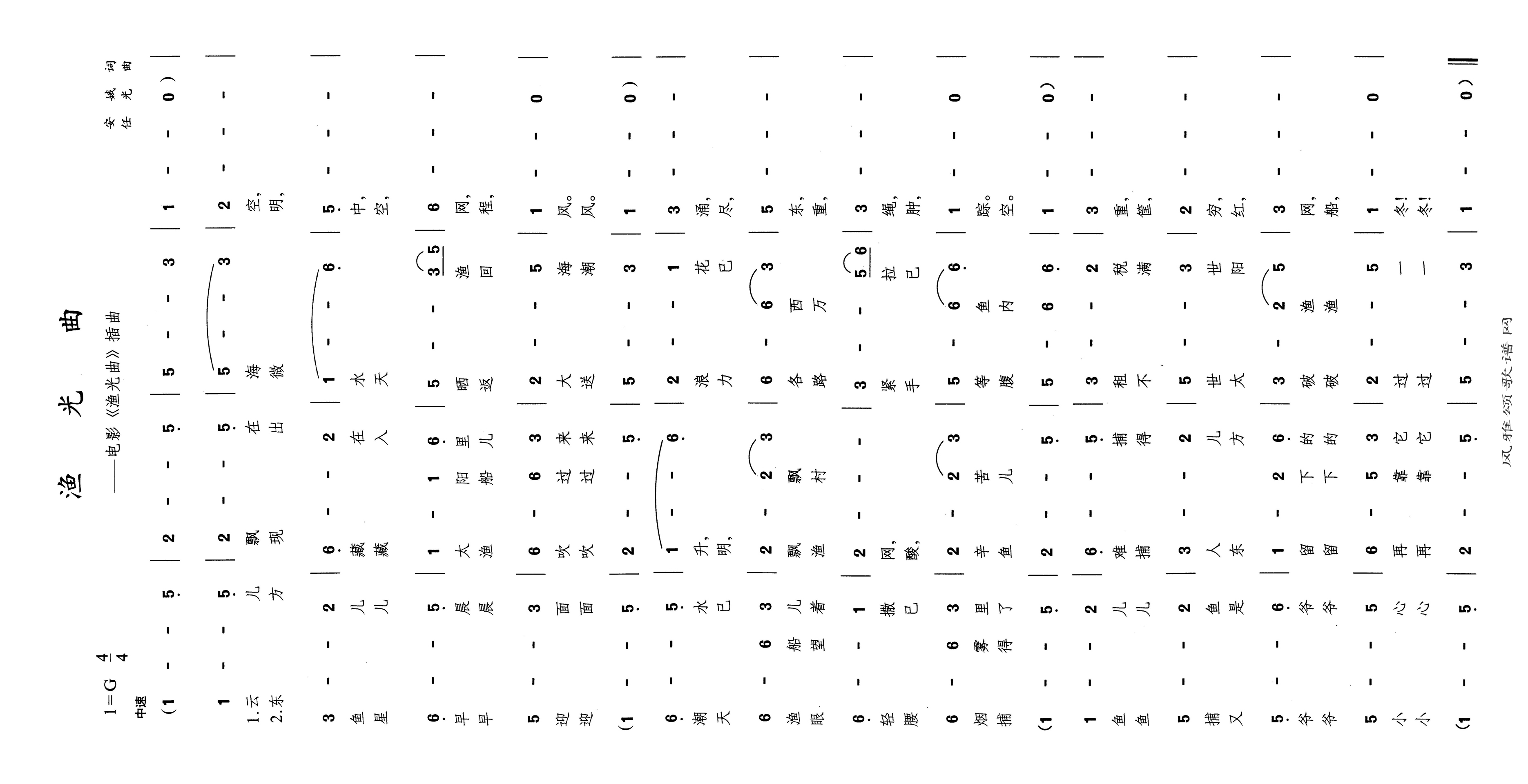 渔光曲高清手机移动歌谱简谱