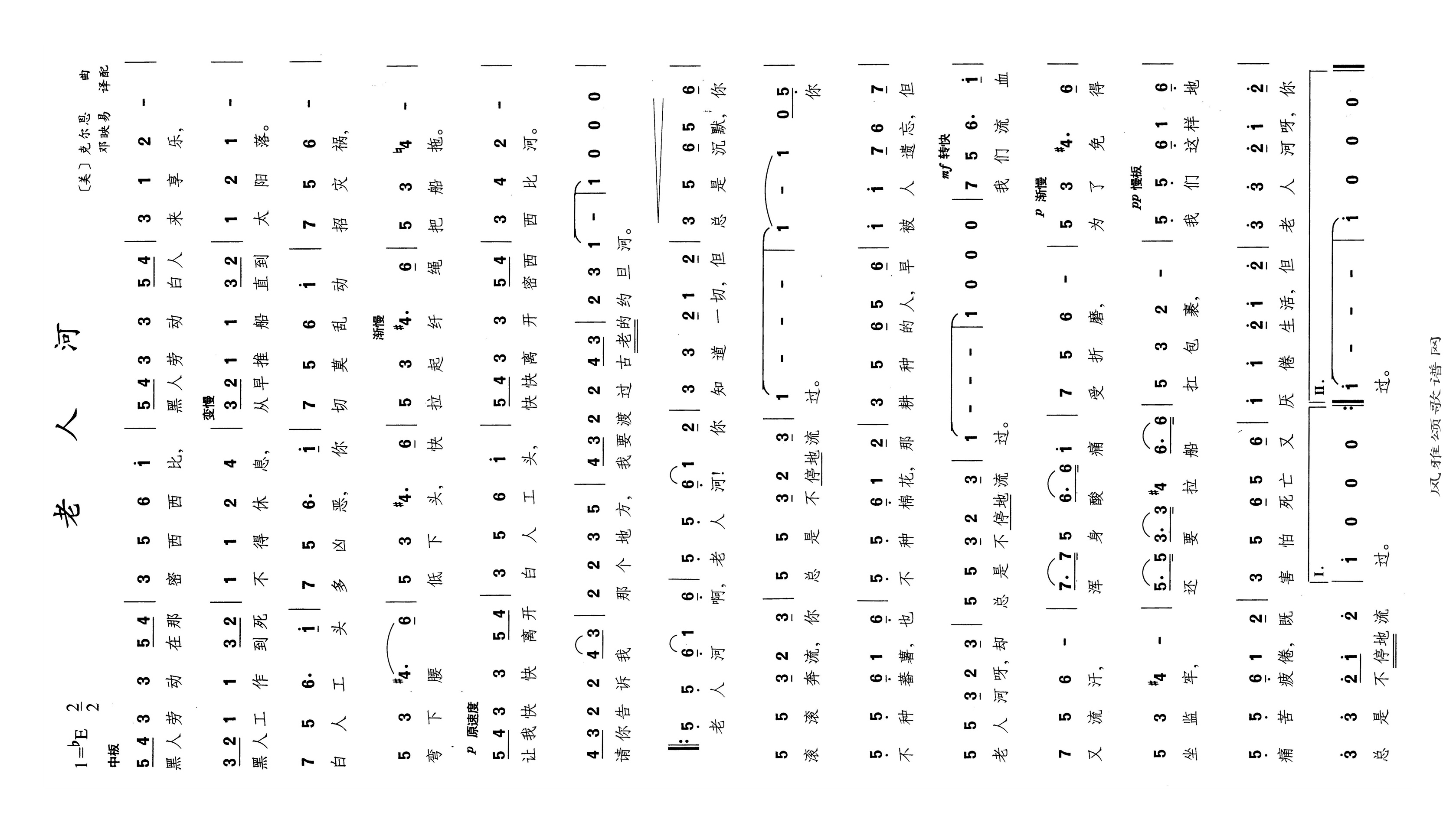 老人河高清手机移动歌谱简谱