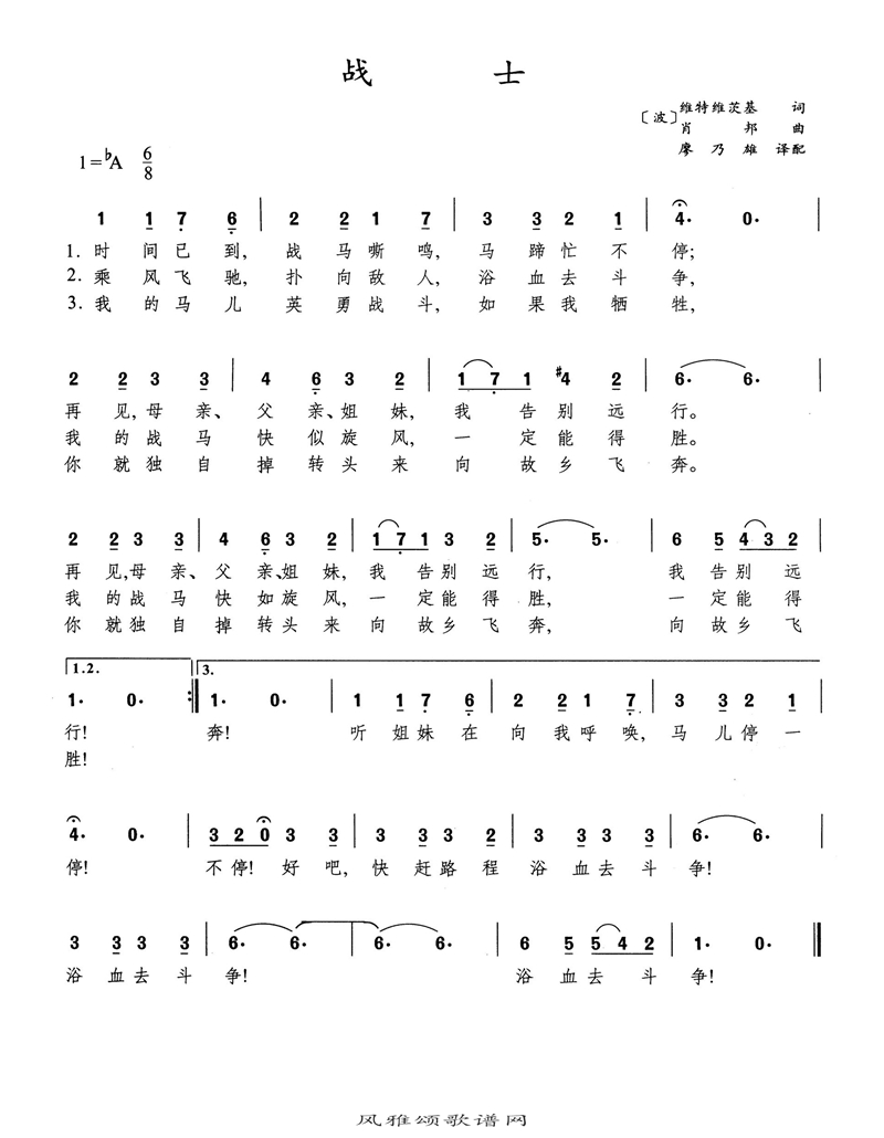 战士高清手机移动歌谱简谱