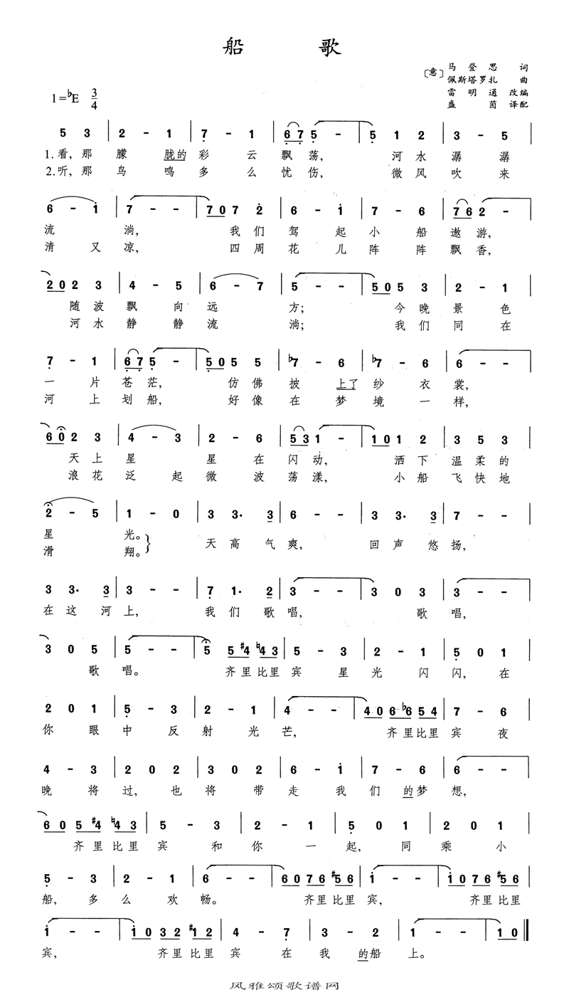 船歌高清手机移动歌谱简谱