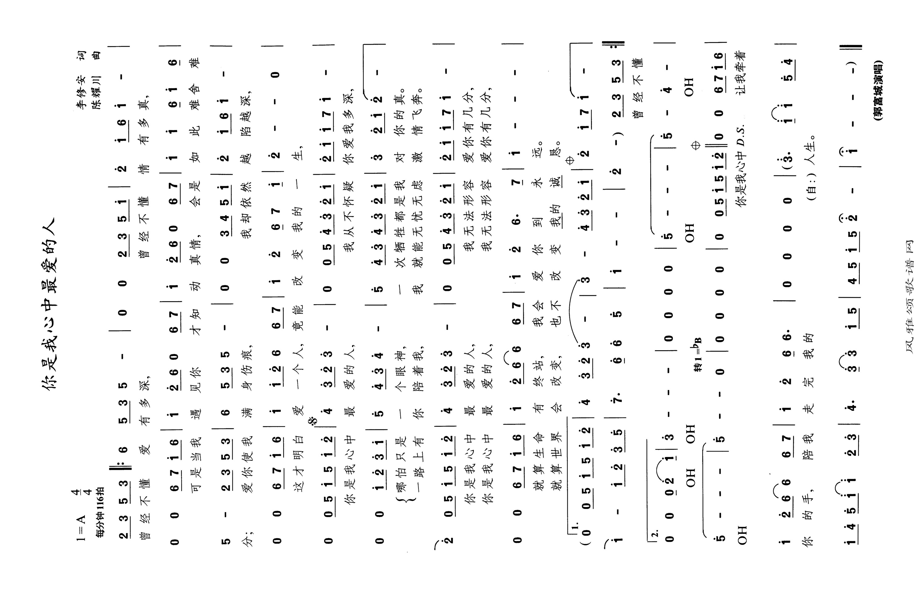 你是我心中最爱的人高清手机移动歌谱简谱