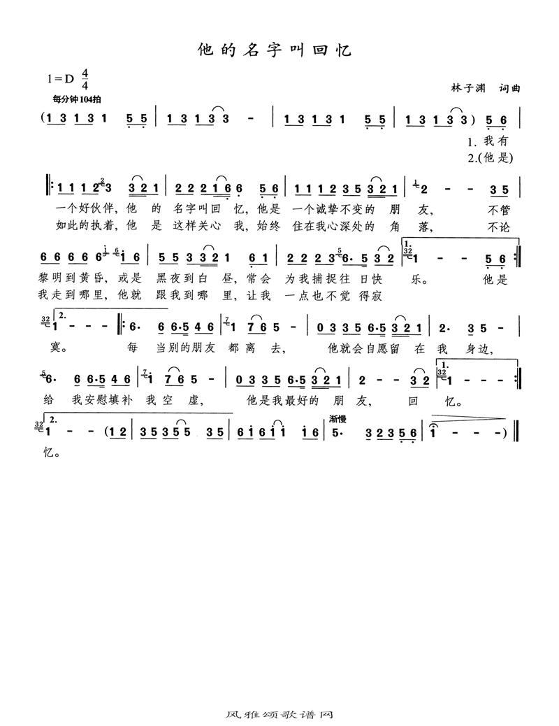 他的名字叫回忆高清手机移动歌谱简谱