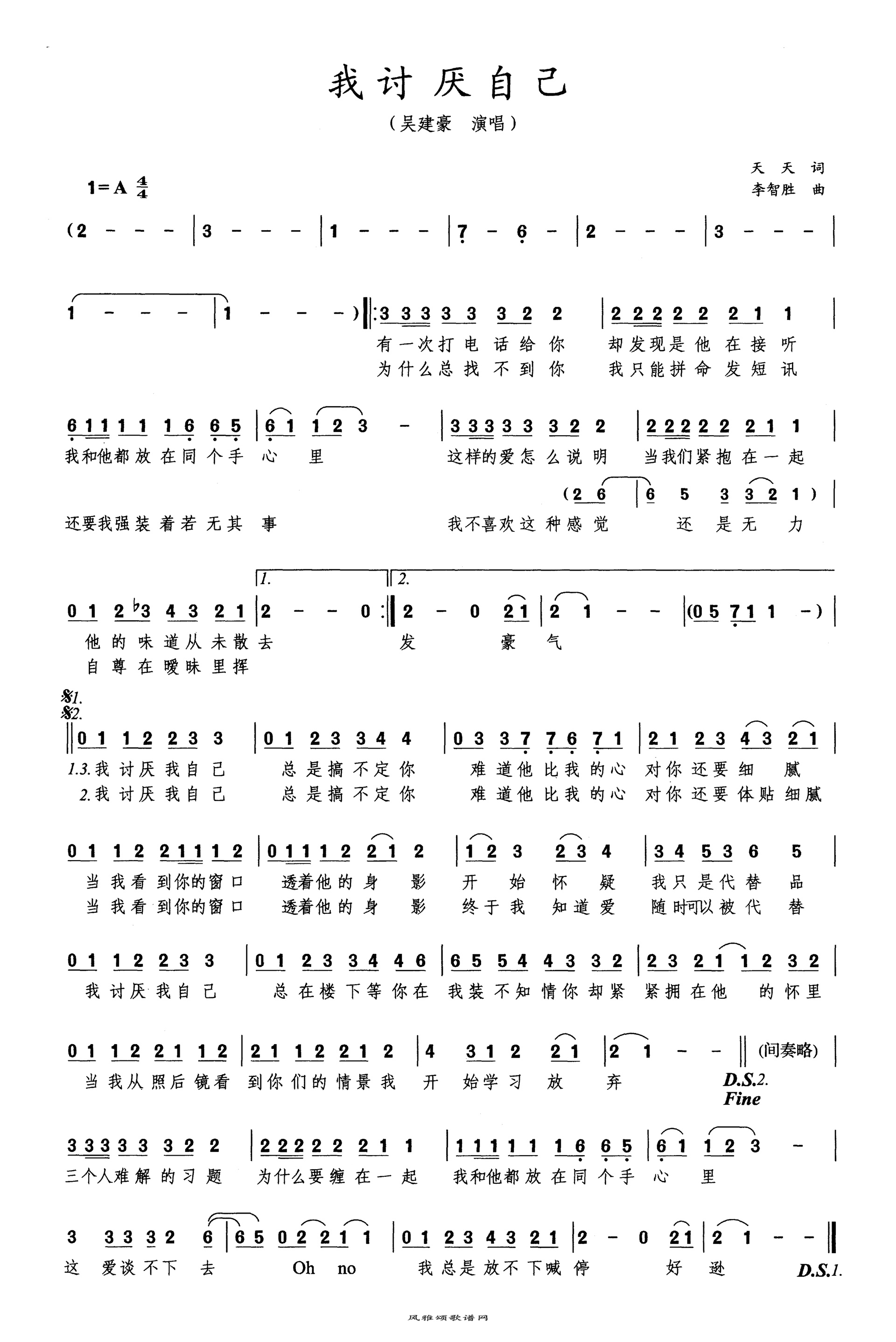 吴建豪【我讨厌自己】歌曲曲谱歌谱简谱下载【风雅颂歌谱网】高质量歌谱简谱网 Pdf可打印a3a4高清歌谱简谱大图下载 流行歌曲民族歌曲美声歌曲