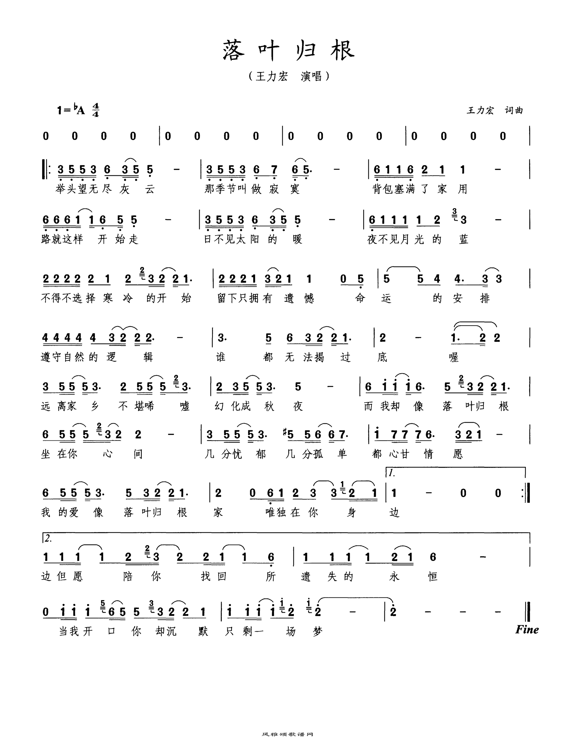 落叶归根（女生版）-王力宏-钢琴谱文件（五线谱、双手简谱、数字谱、Midi、PDF）免费下载