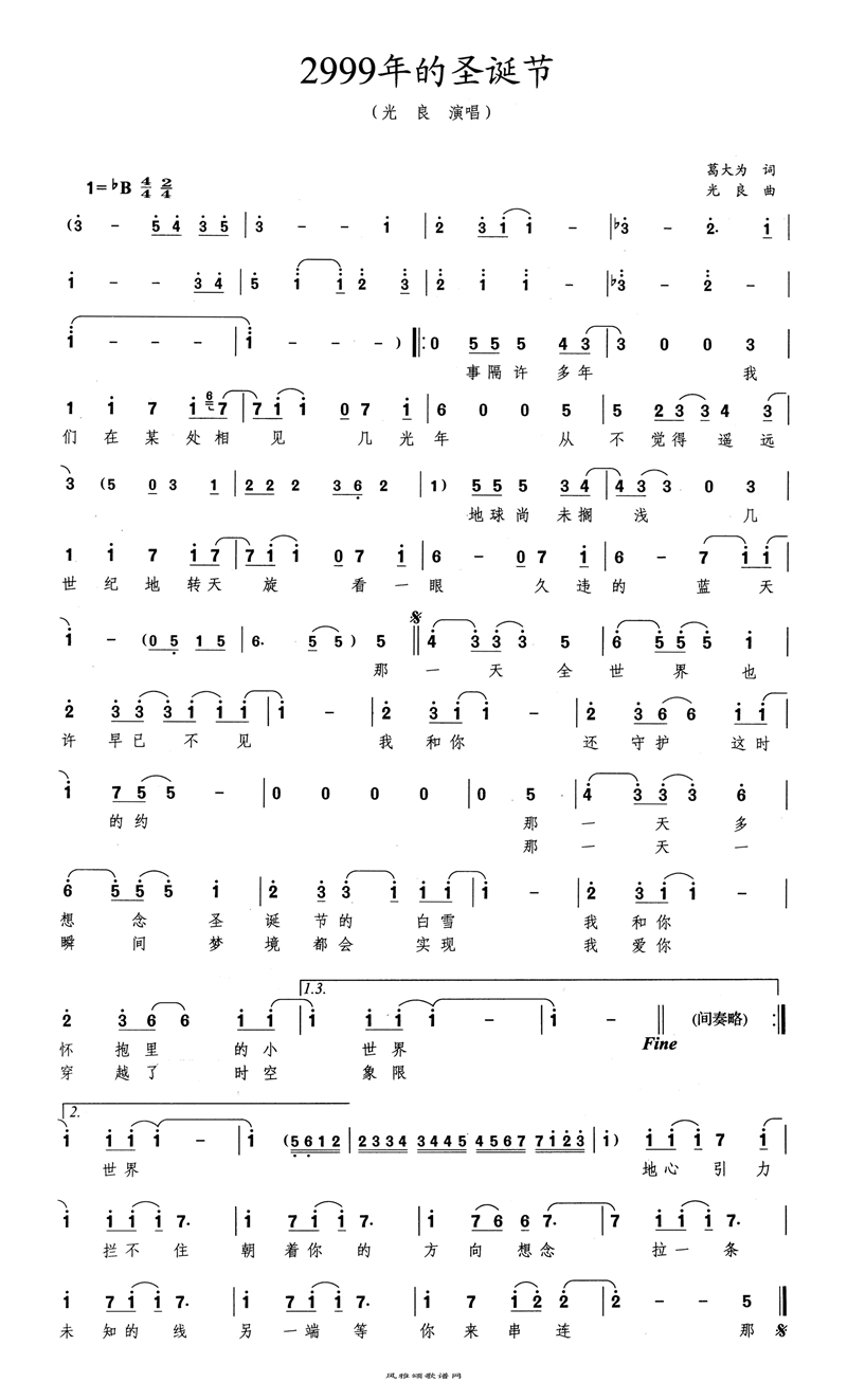 2999年的圣诞节高清手机移动歌谱简谱