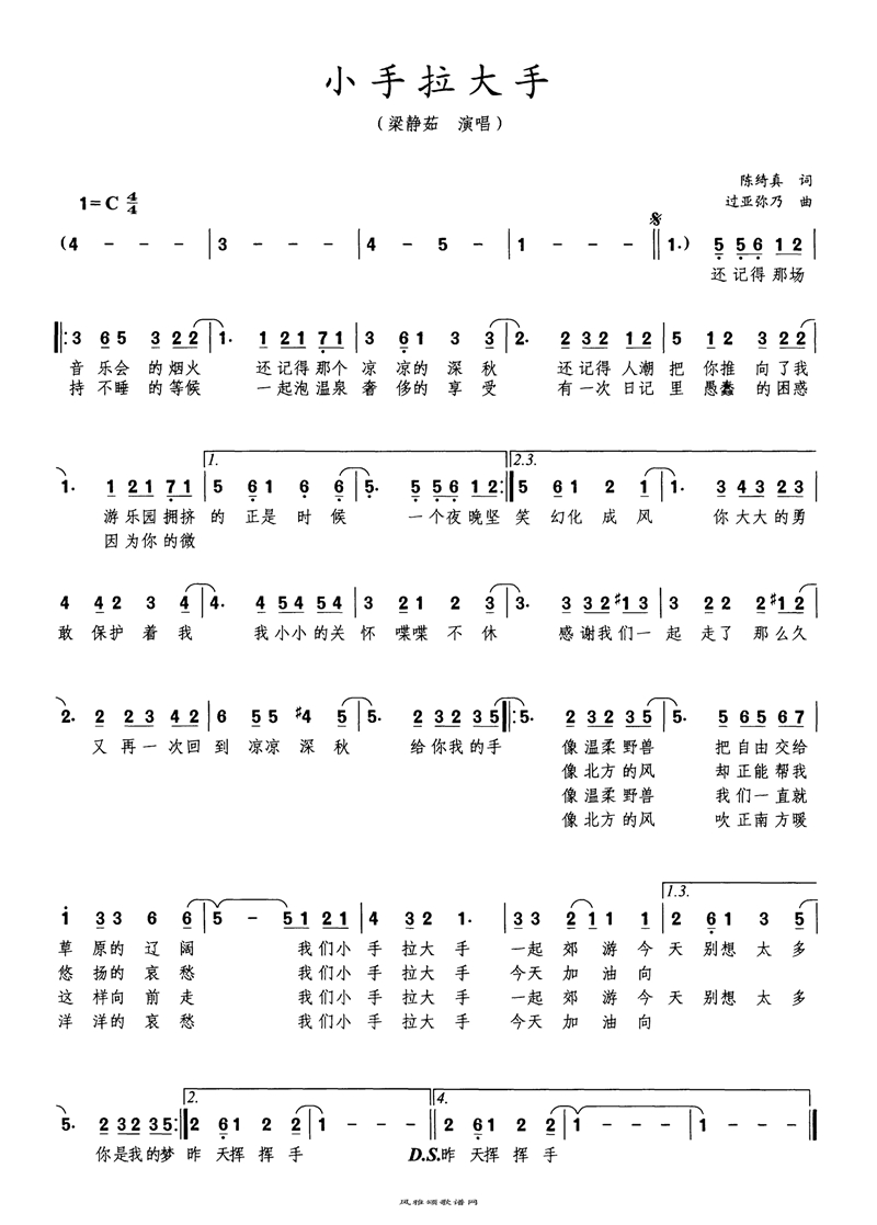 小手拉大手高清手机移动歌谱简谱