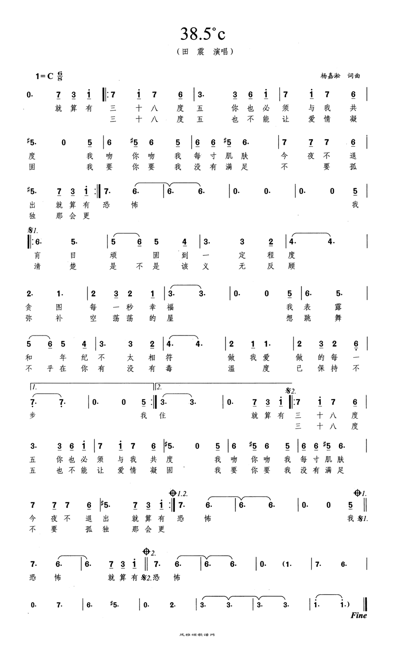 38.5℃高清手机移动歌谱简谱